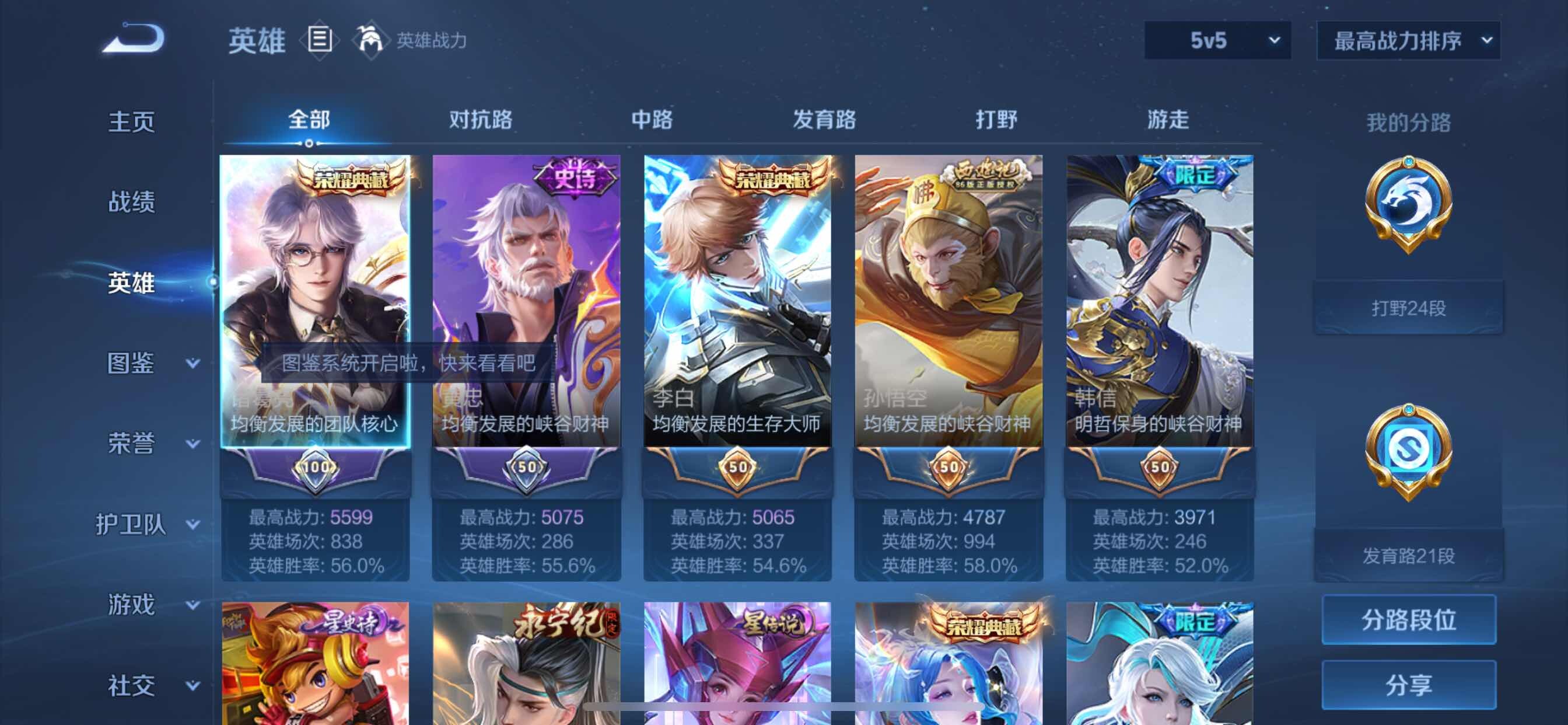 WZCMY3252085王者荣耀账号详情图3 WZCMY3252085王者荣耀账号详情图3