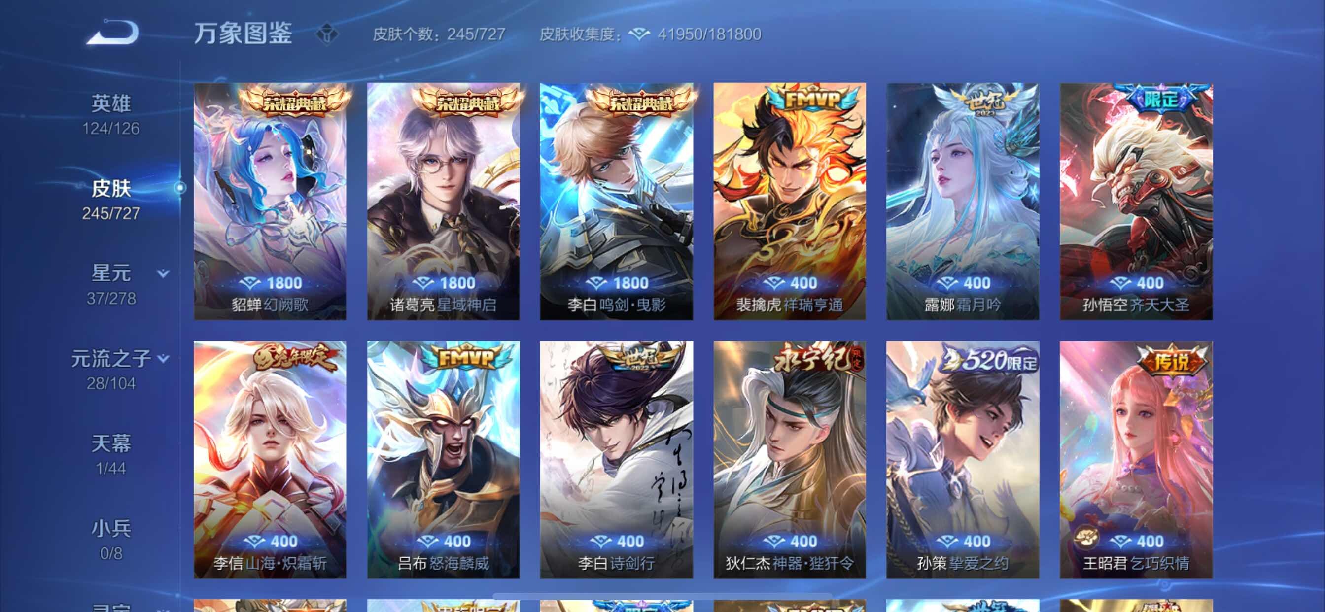 WZCMY3252085王者荣耀账号详情图7 WZCMY3252085王者荣耀账号详情图7
