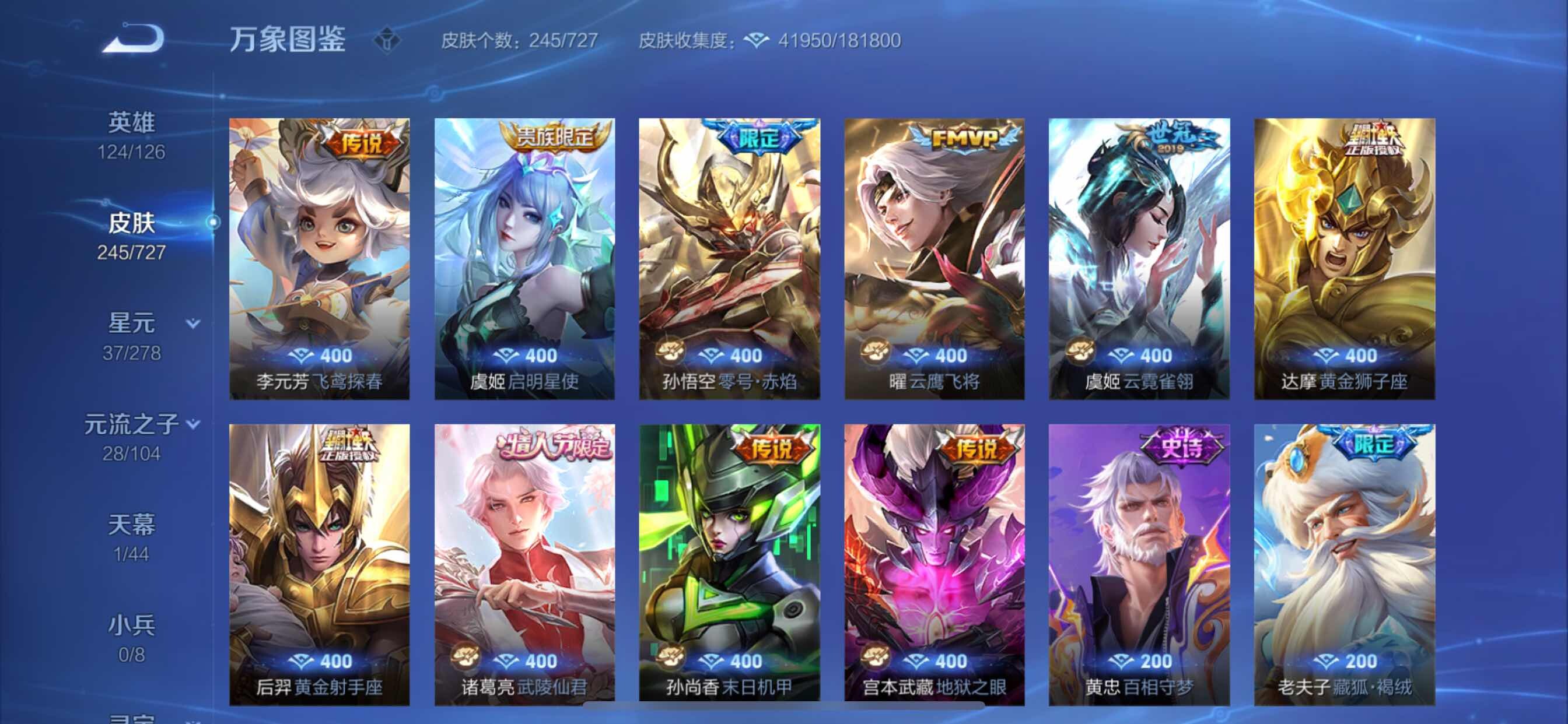 WZCMY3252085王者荣耀账号详情图8 WZCMY3252085王者荣耀账号详情图8