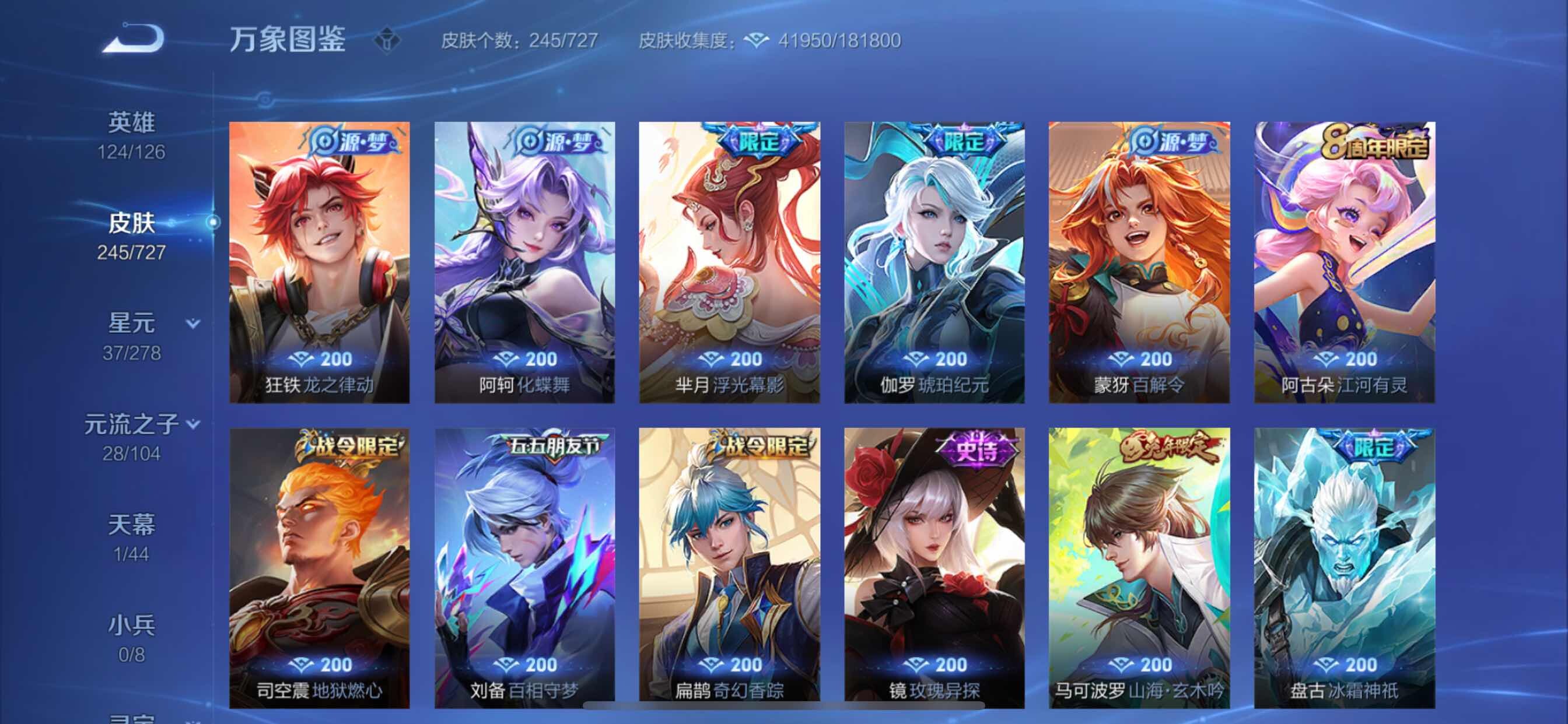 WZCMY3252085王者荣耀账号详情图9 WZCMY3252085王者荣耀账号详情图9