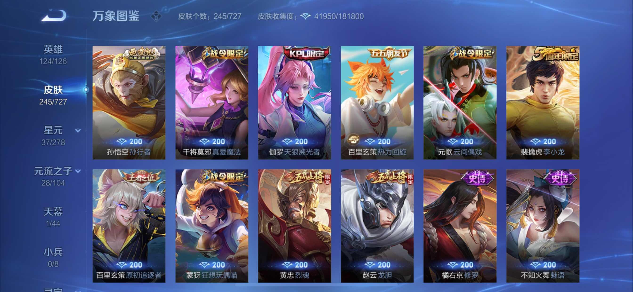WZCMY3252085王者荣耀账号详情图11 WZCMY3252085王者荣耀账号详情图11