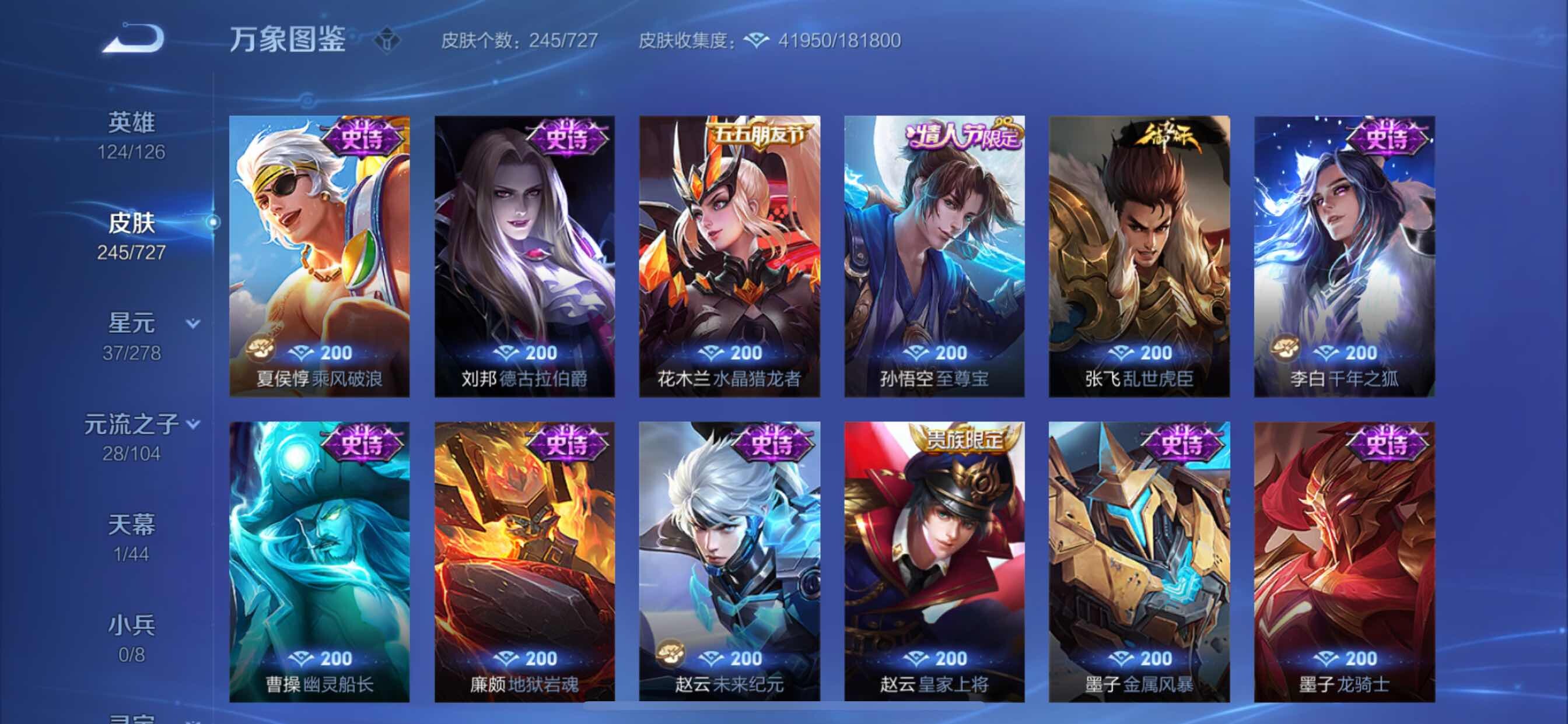 WZCMY3252085王者荣耀账号详情图13 WZCMY3252085王者荣耀账号详情图13