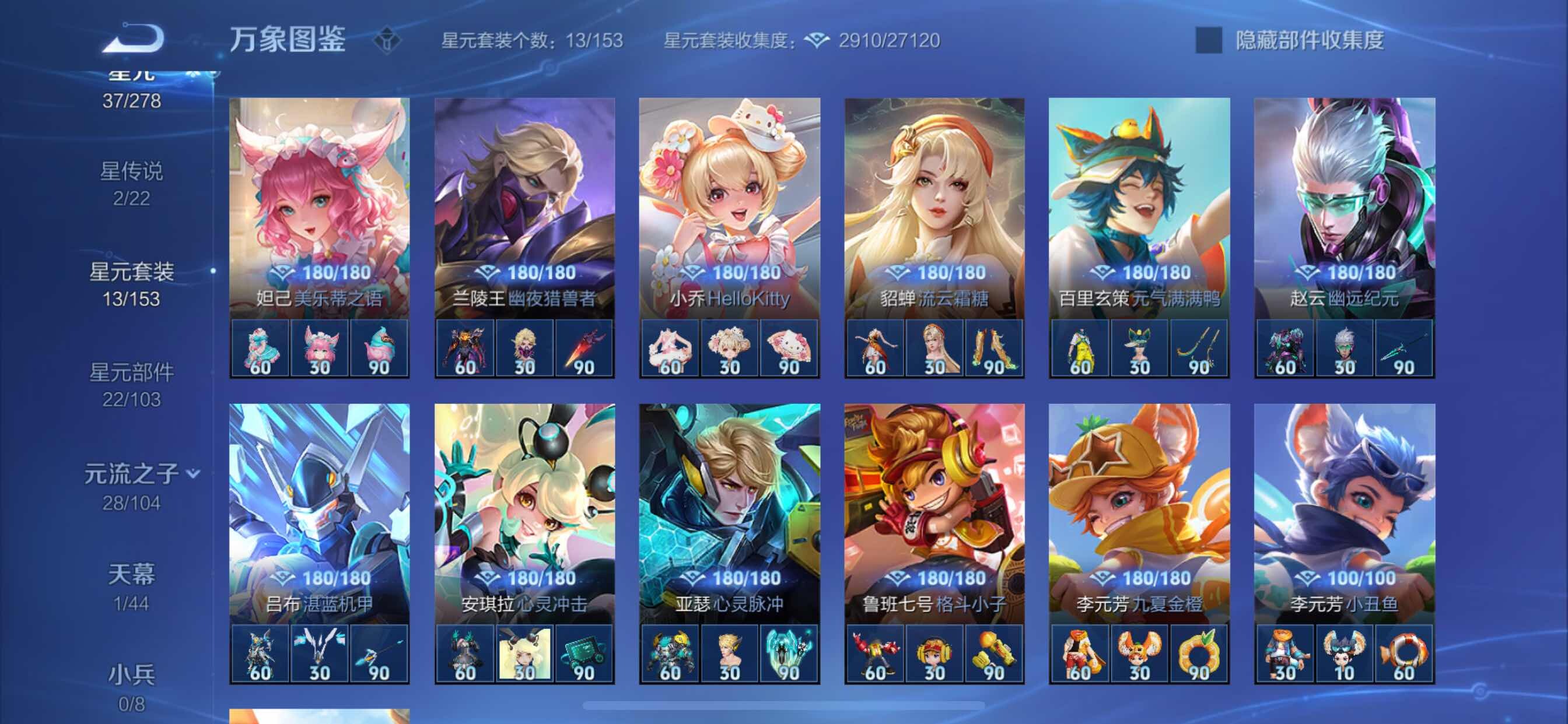 WZCMY3252085王者荣耀账号详情图14 WZCMY3252085王者荣耀账号详情图14