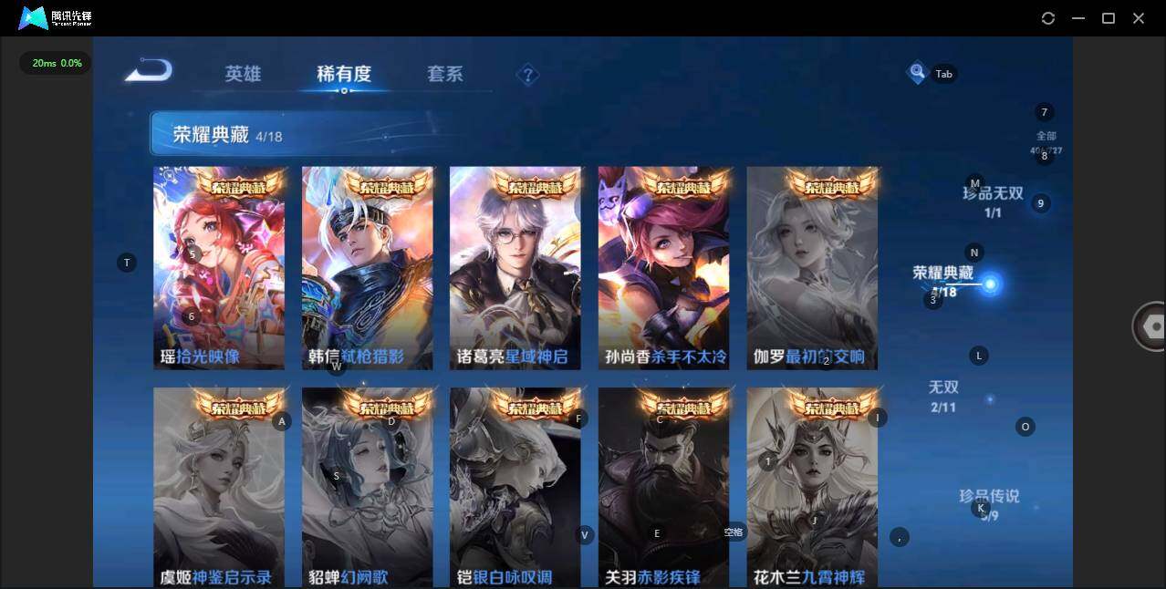 WZLE3290714王者荣耀账号详情图10