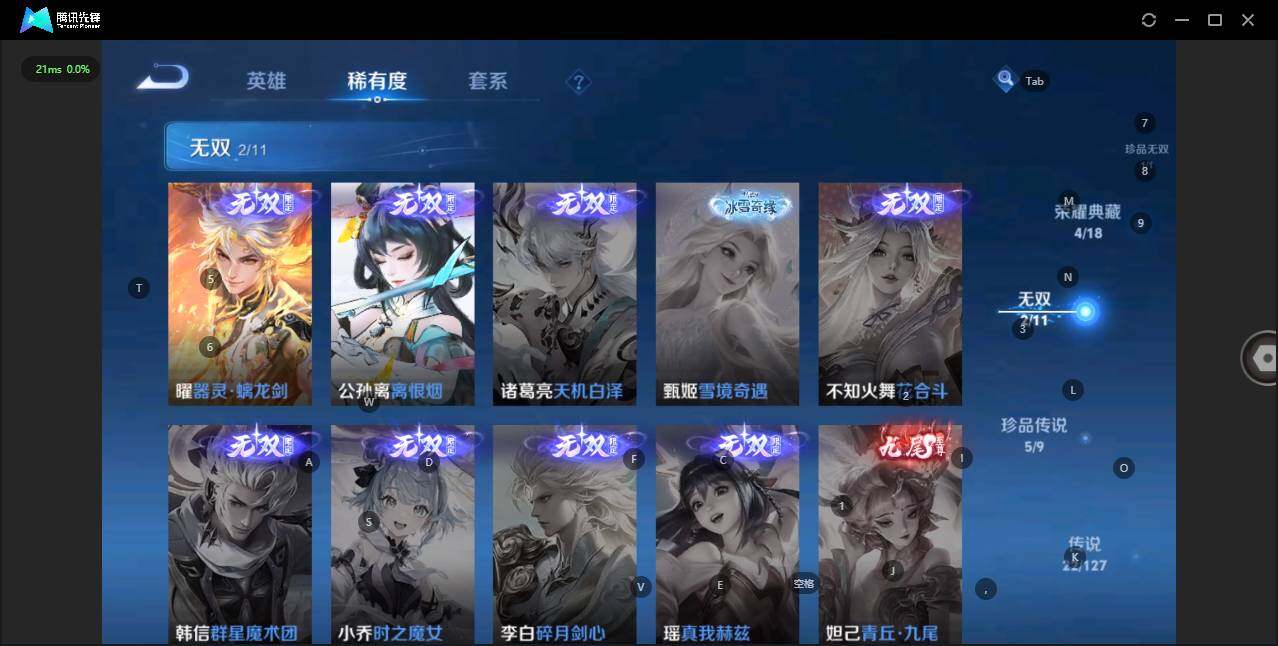 WZLE3290714王者荣耀账号详情图11