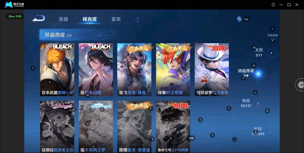 WZLE3290714王者荣耀账号详情图12