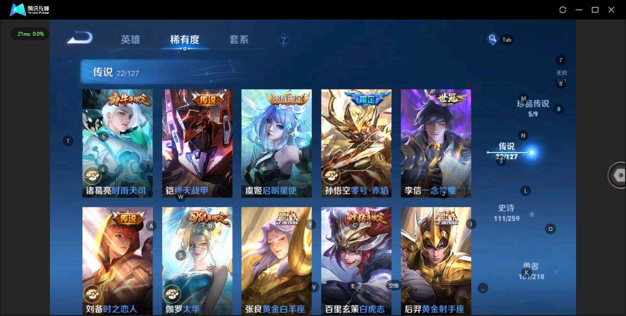 WZLE3290714王者荣耀账号详情图14