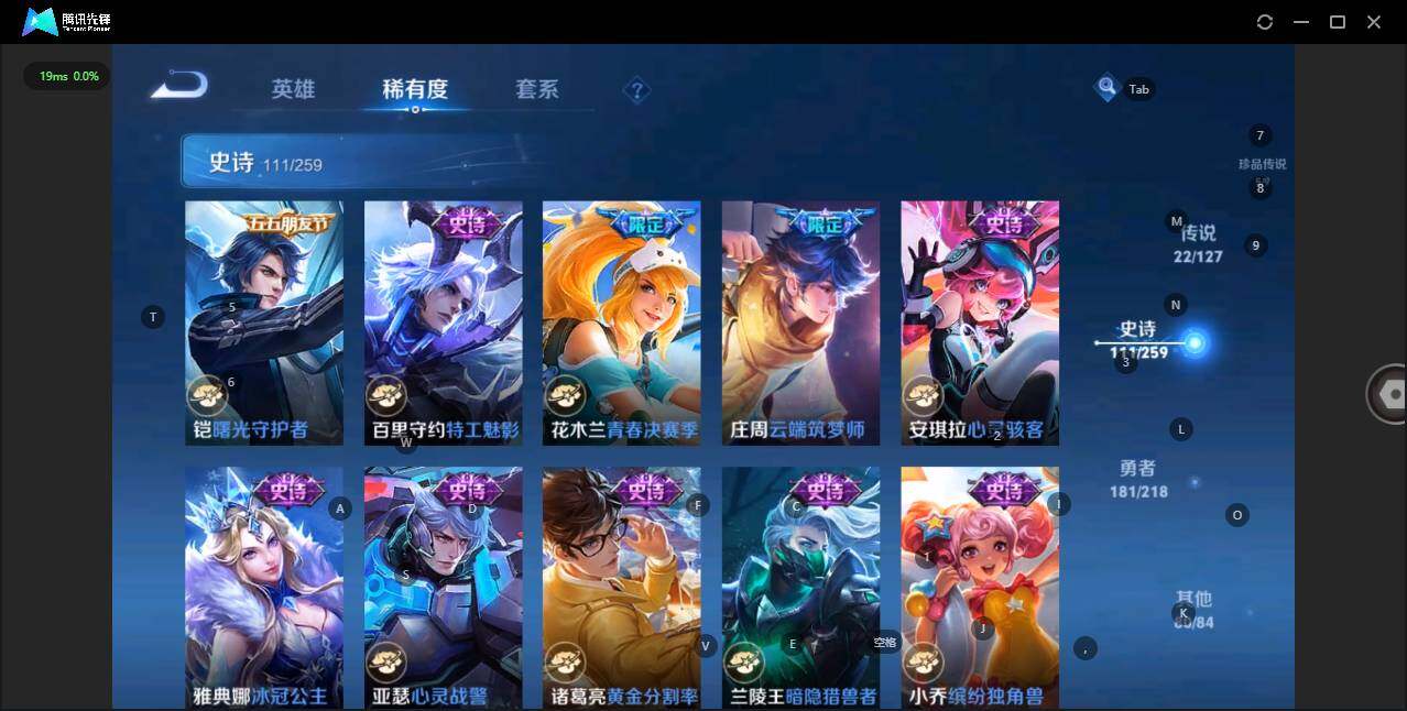 WZLE3290714王者荣耀账号详情图23