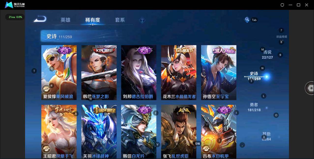 WZLE3290714王者荣耀账号详情图24