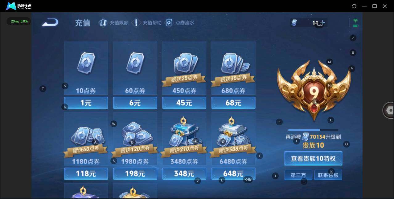 WZLE3290714王者荣耀账号详情图30