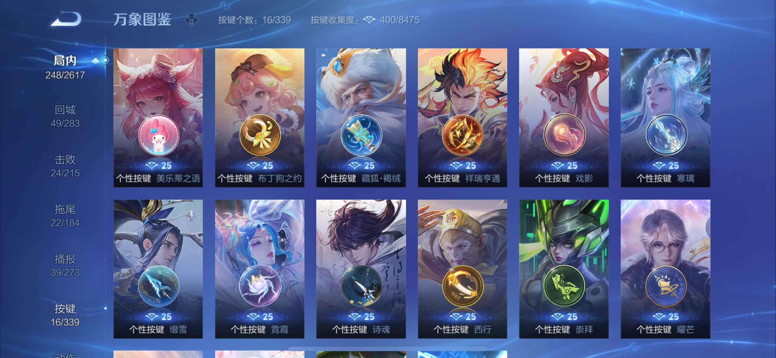 WZCMY3252085王者荣耀账号详情图16 WZCMY3252085王者荣耀账号详情图16