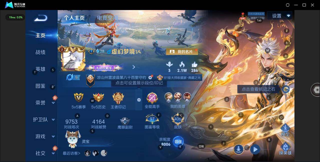 WZLE3290714王者荣耀账号详情图3