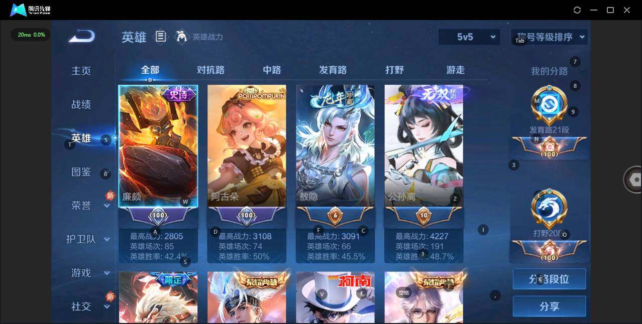 WZLE3290714王者荣耀账号详情图4