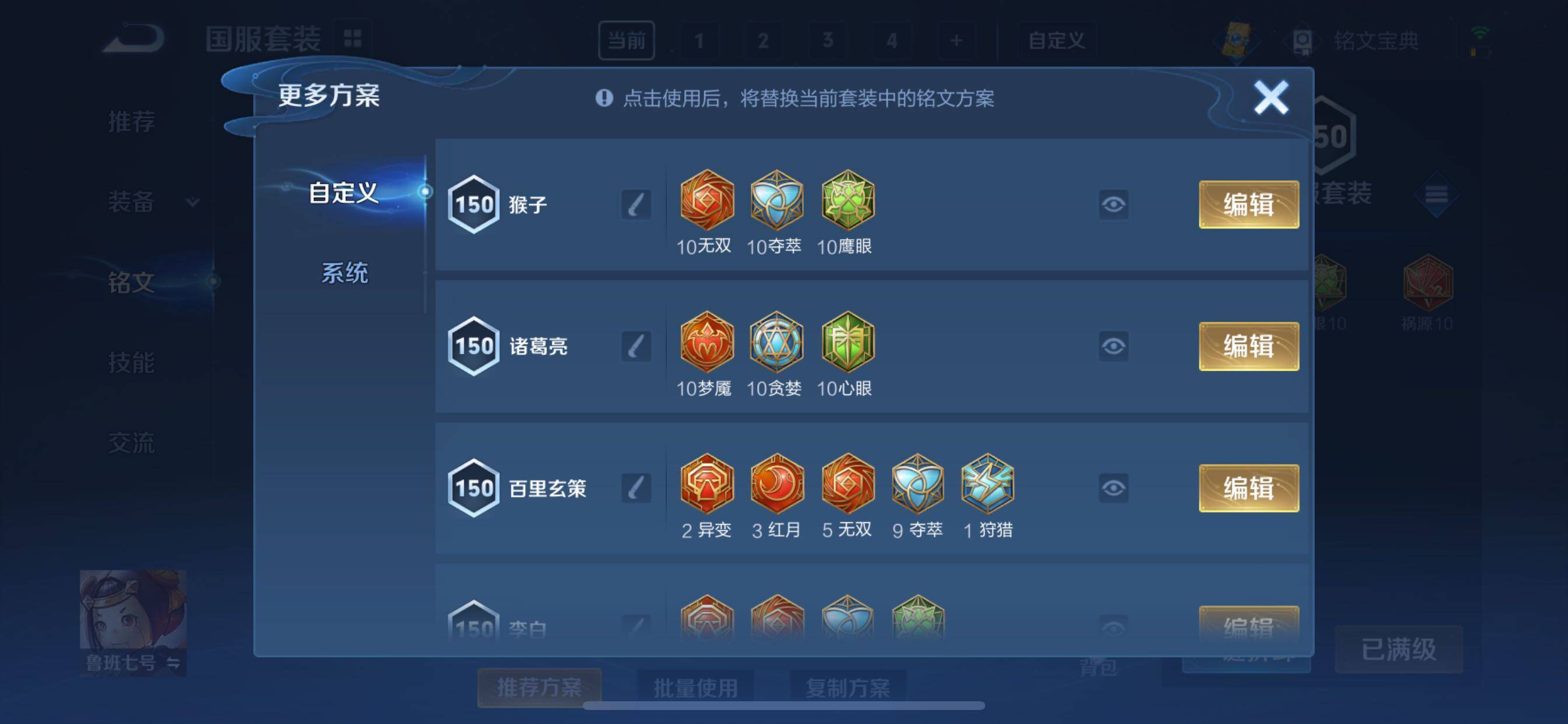 WZCMY3252085王者荣耀账号详情图20 WZCMY3252085王者荣耀账号详情图20