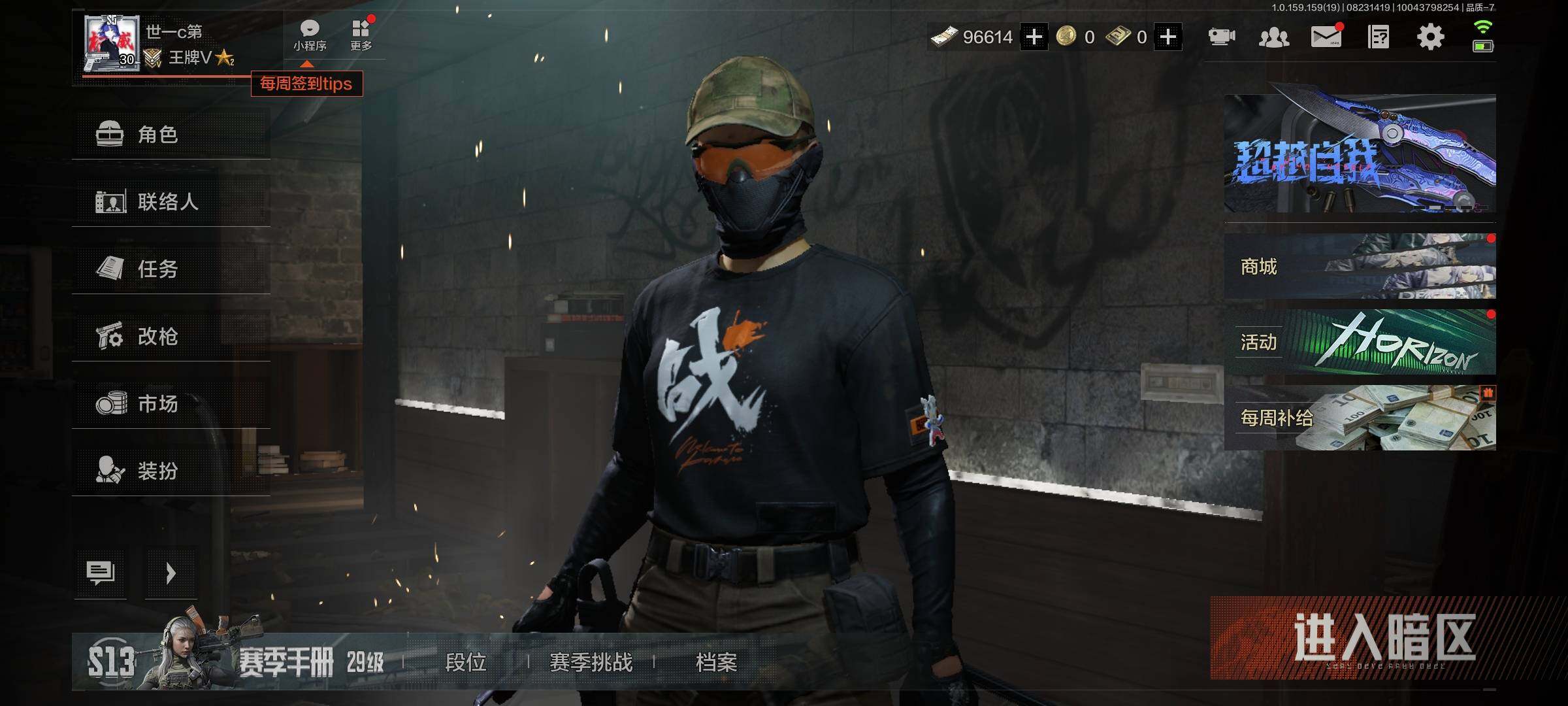 暗区突围账号安卓QQ账号亮点：43枪皮 2服装 2刀皮i赢家匕首，工兵铲，来战·开山刀，裁决手杖剑，裁决手套，缟兵玄墨·