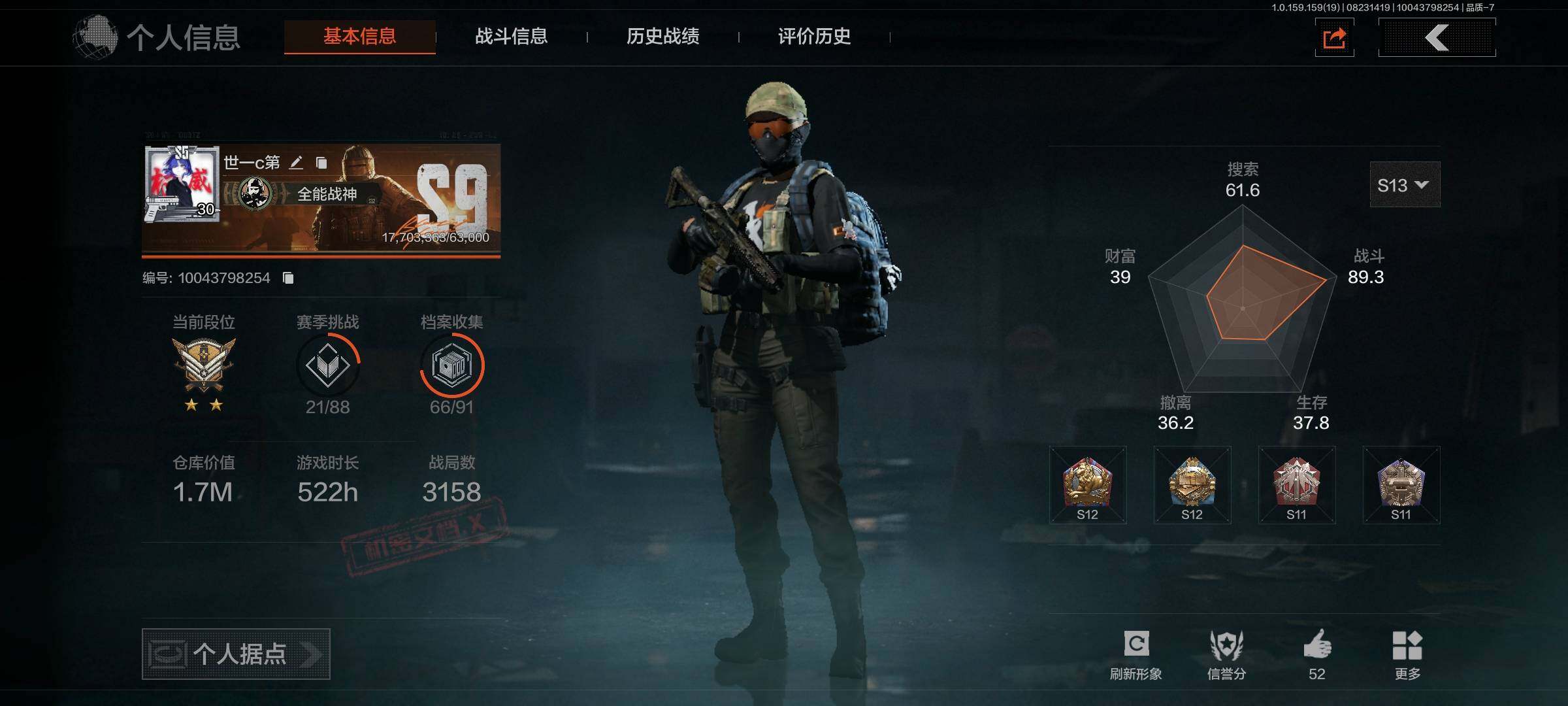 AQCMW38232暗区突围账号详情图2