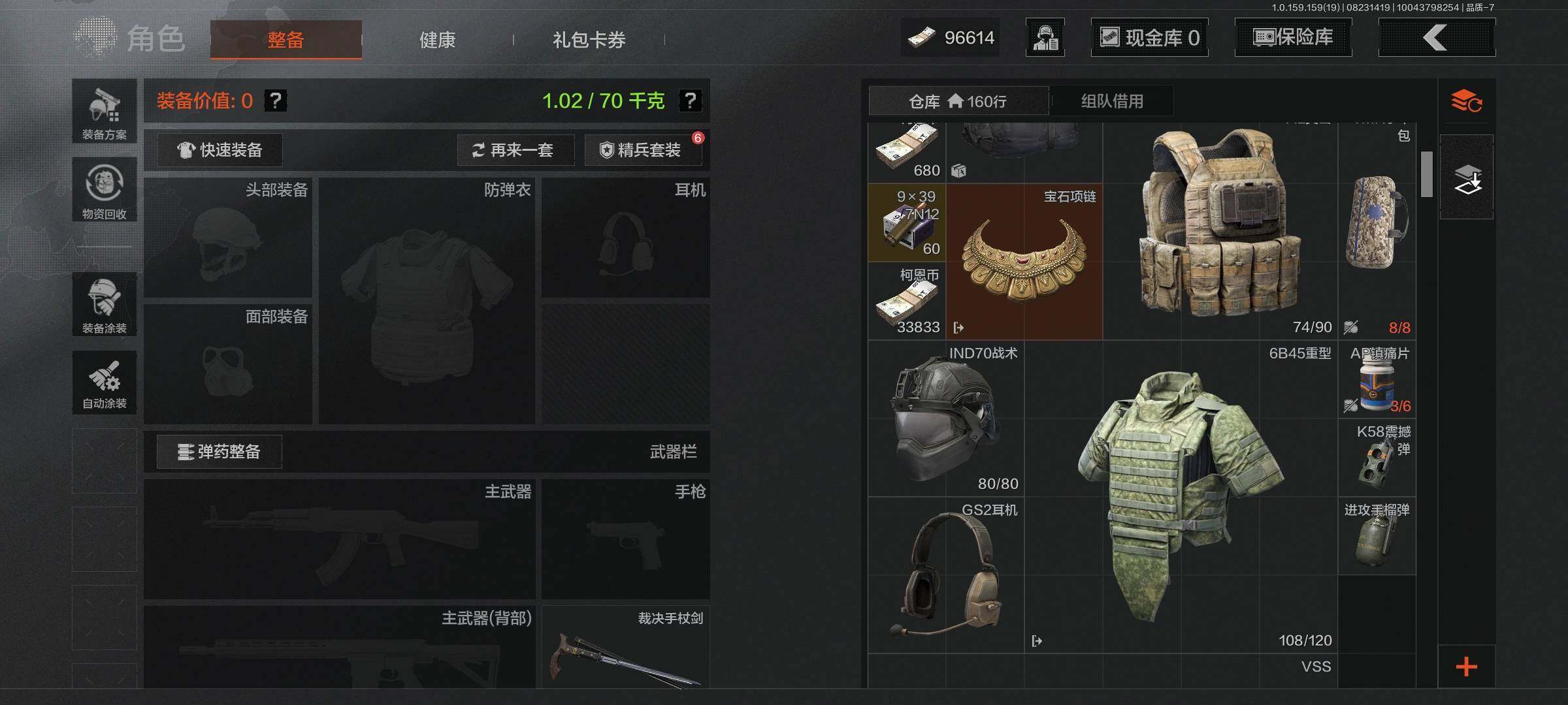 AQCMW38232暗区突围账号详情图5