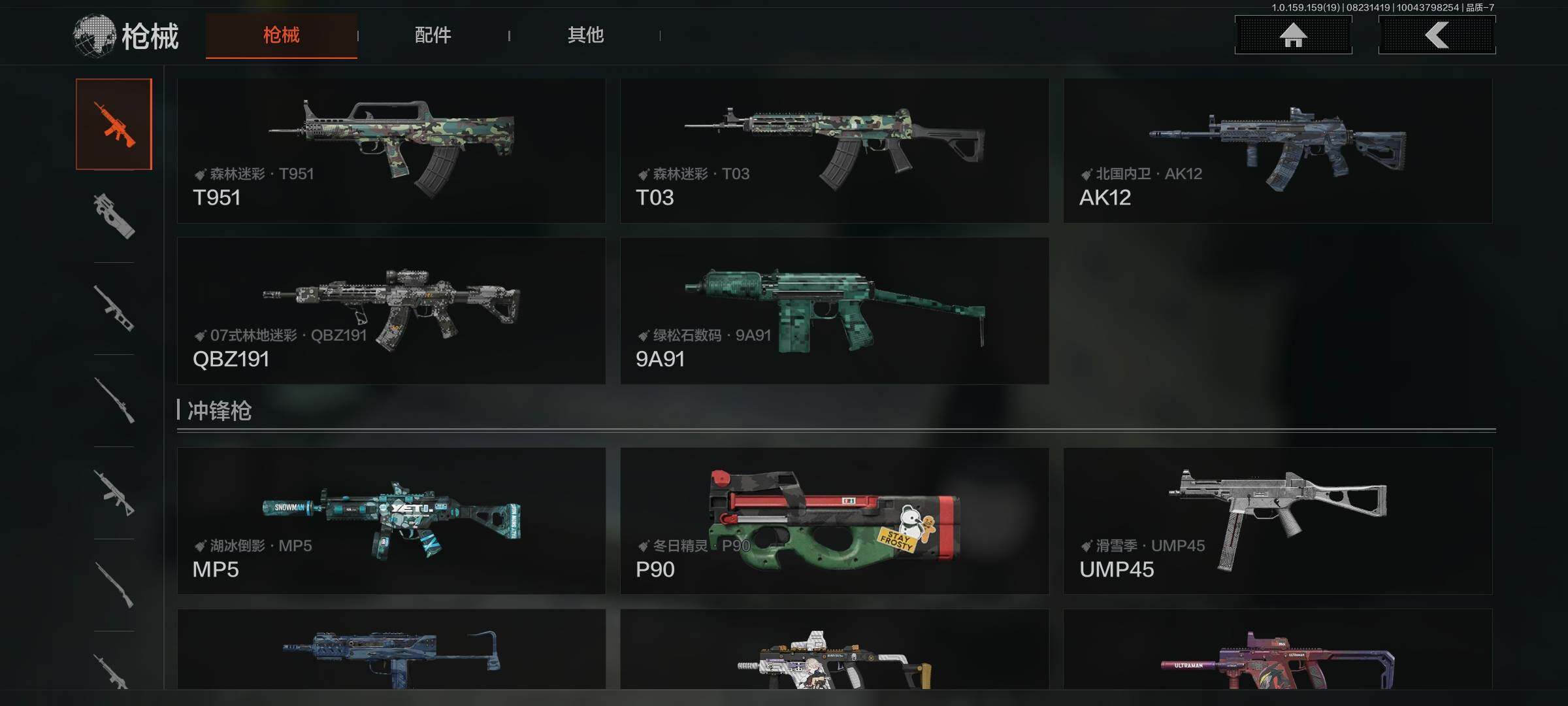 AQCMW38232暗区突围账号详情图8