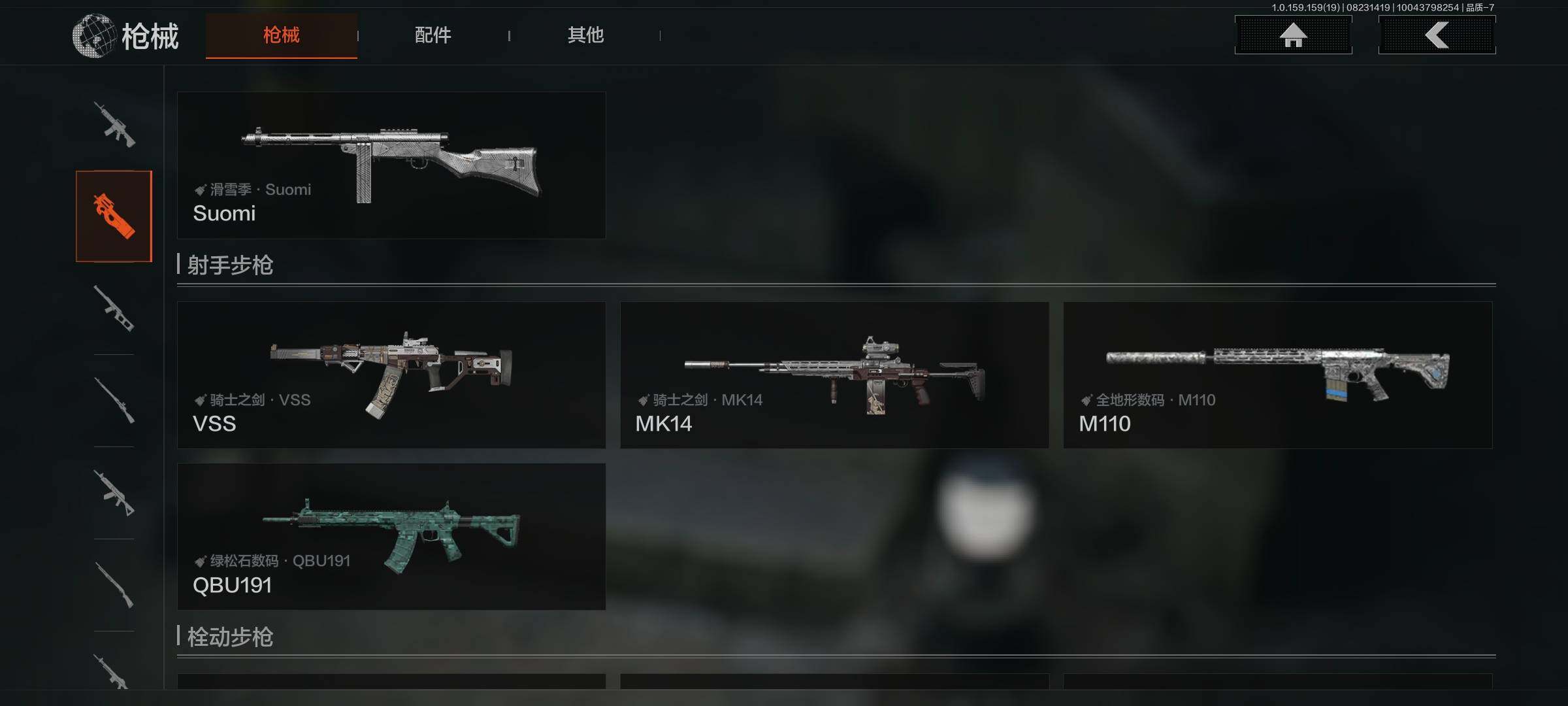 AQCMW38232暗区突围账号详情图9