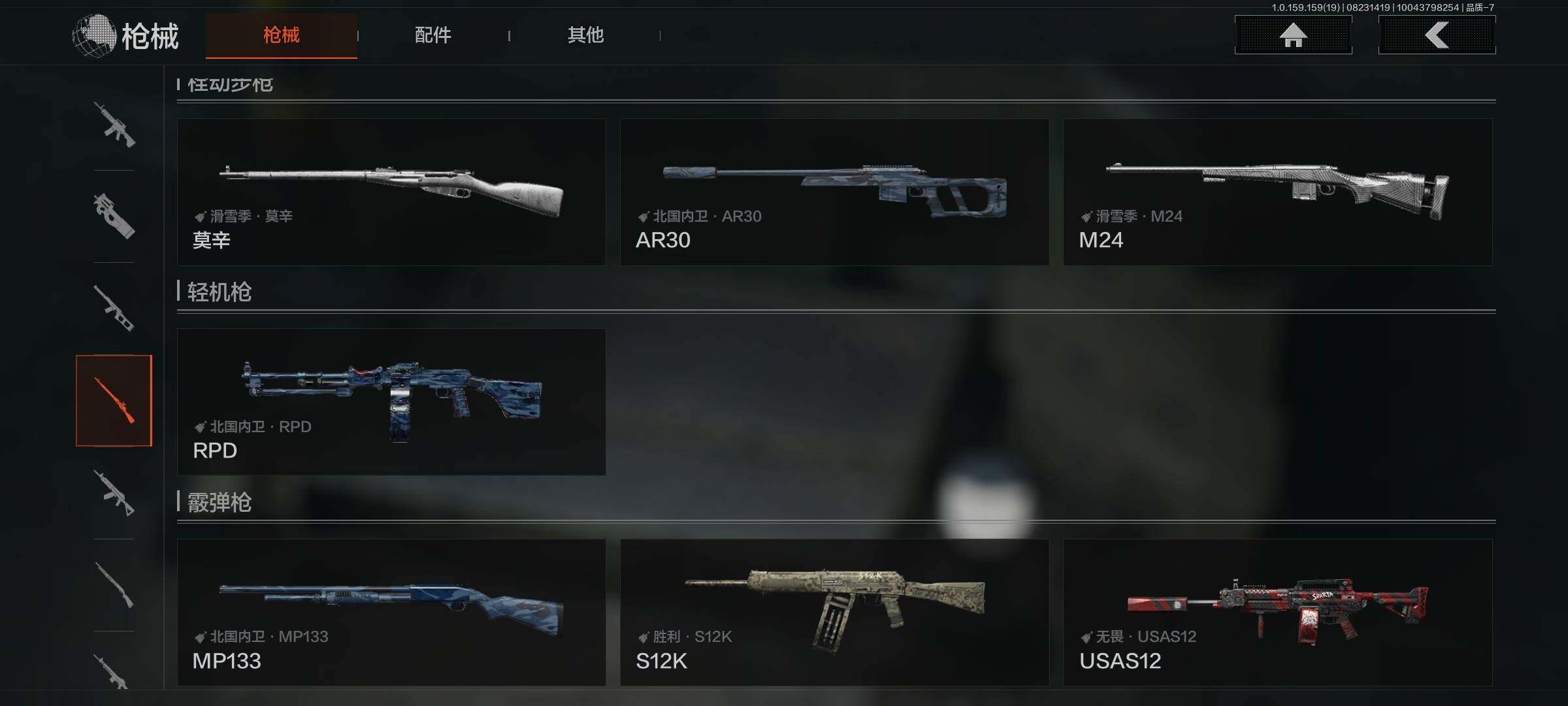 AQCMW38232暗区突围账号详情图10