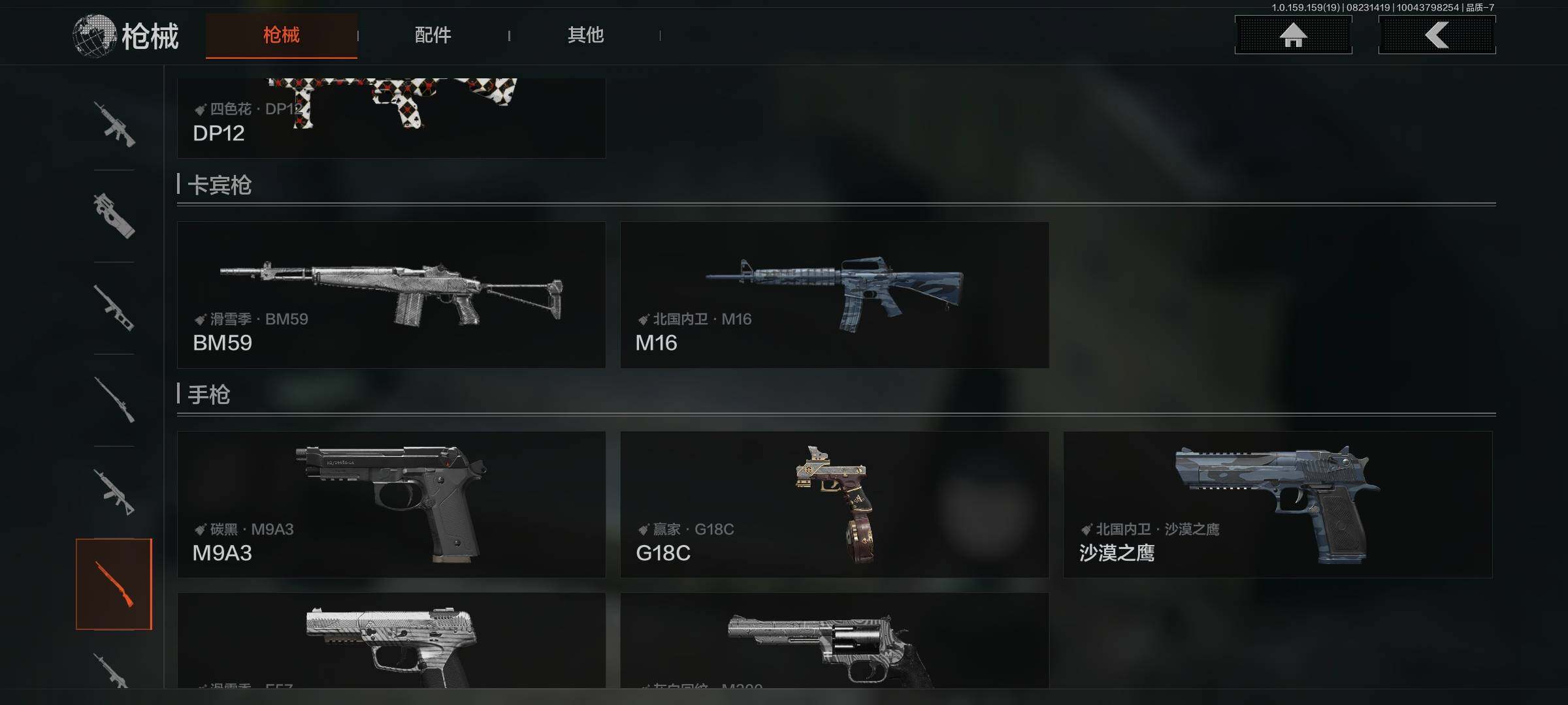 AQCMW38232暗区突围账号详情图11