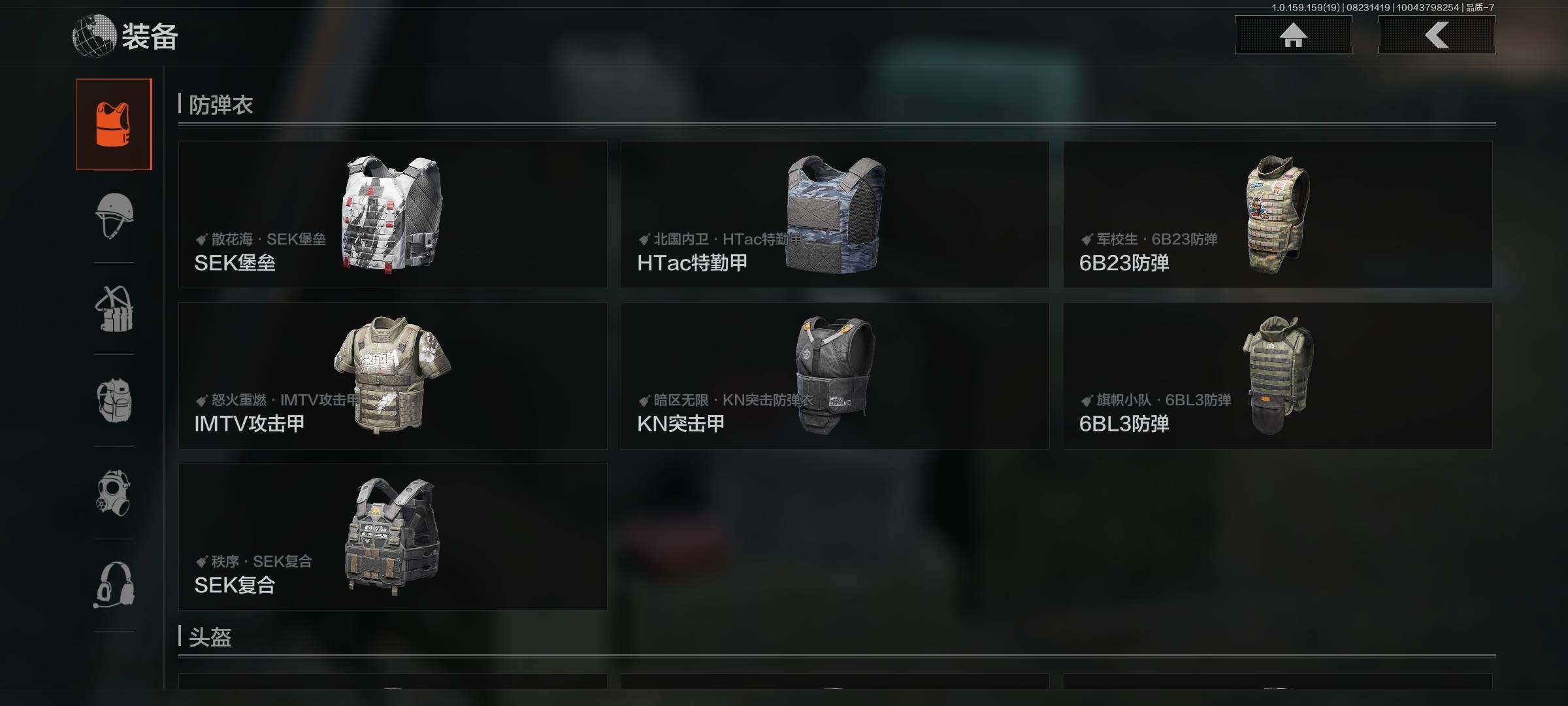 AQCMW38232暗区突围账号详情图12