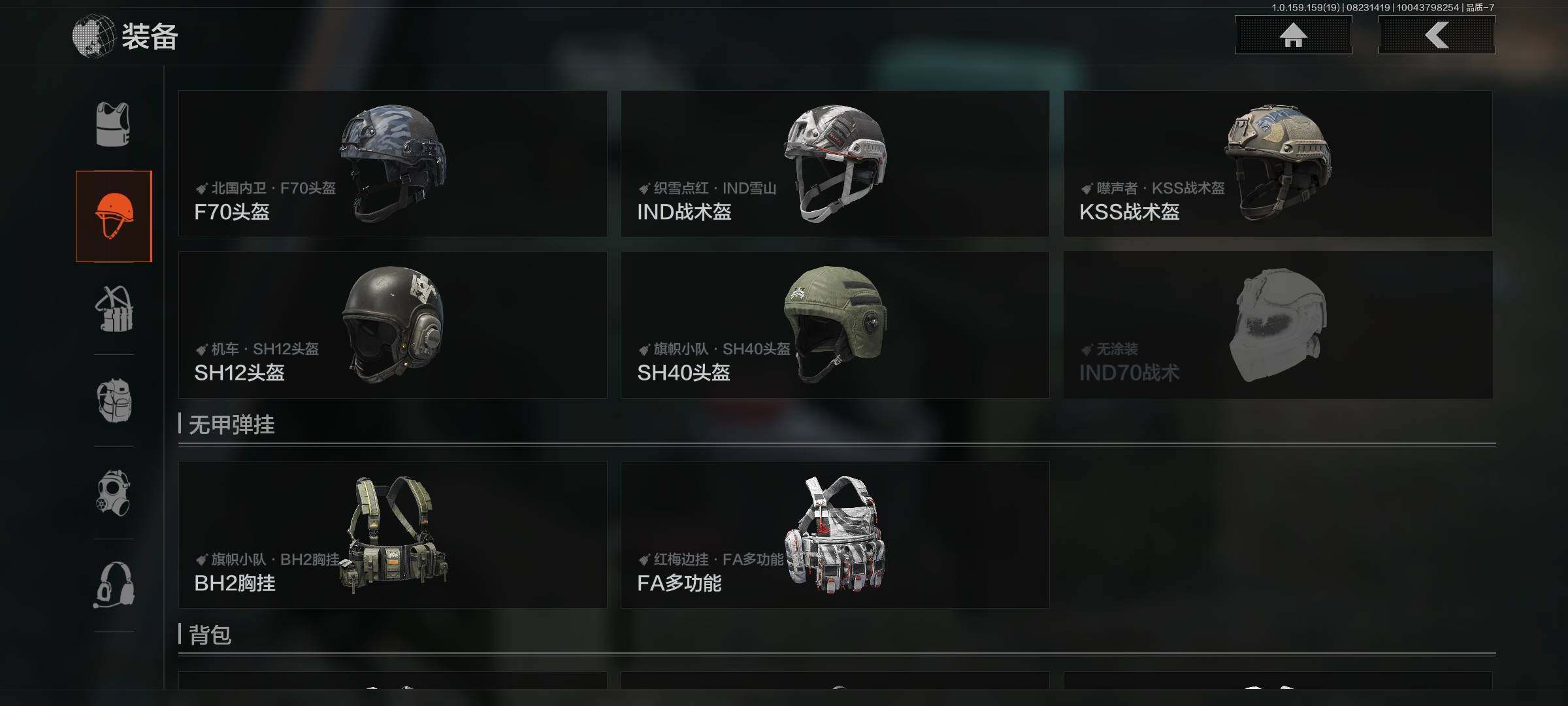 AQCMW38232暗区突围账号详情图13