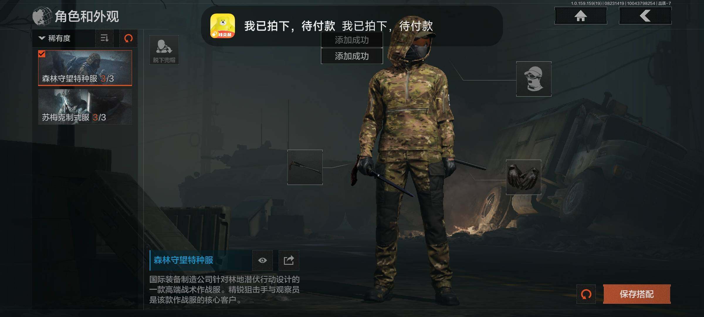 AQCMW38232暗区突围账号详情图15