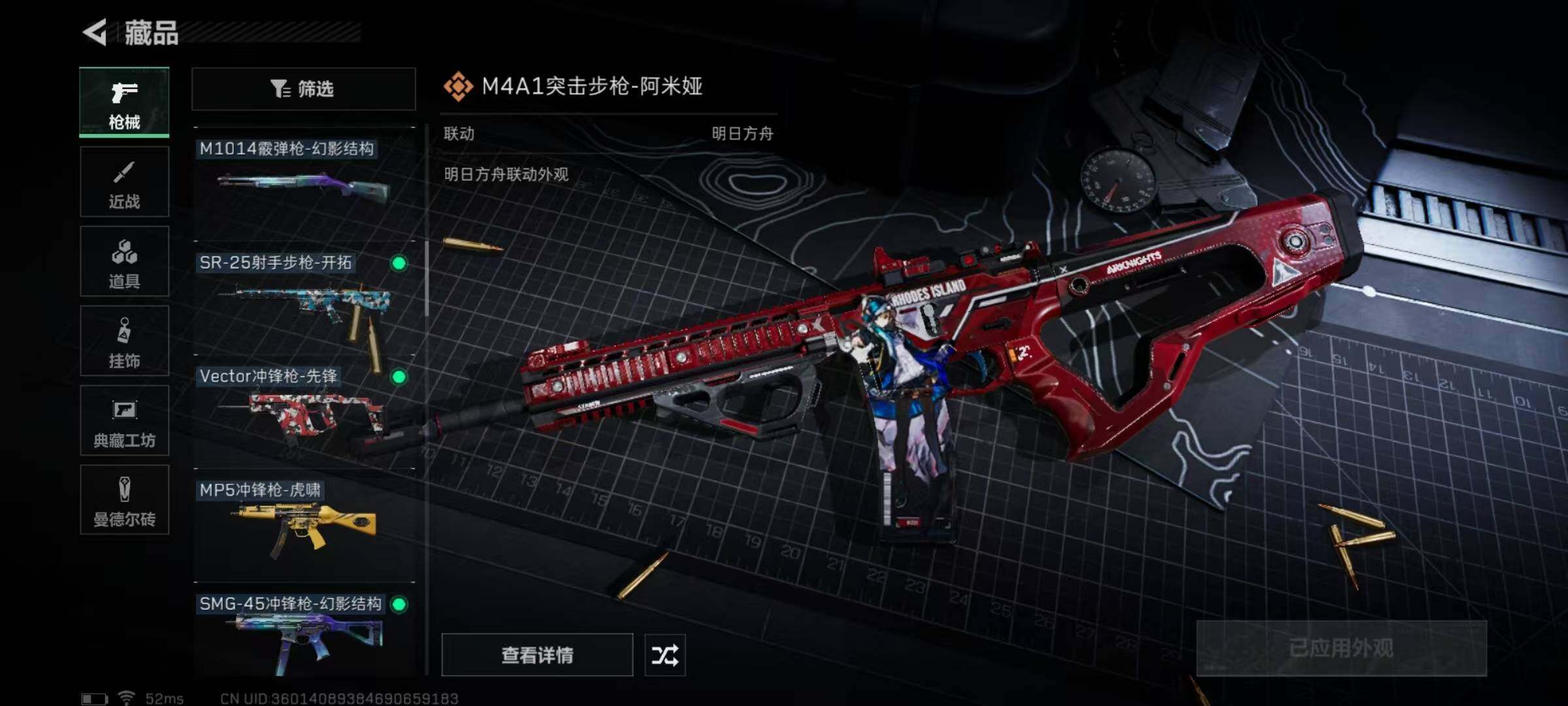 SJZYXS325391三角洲行动账号详情图5