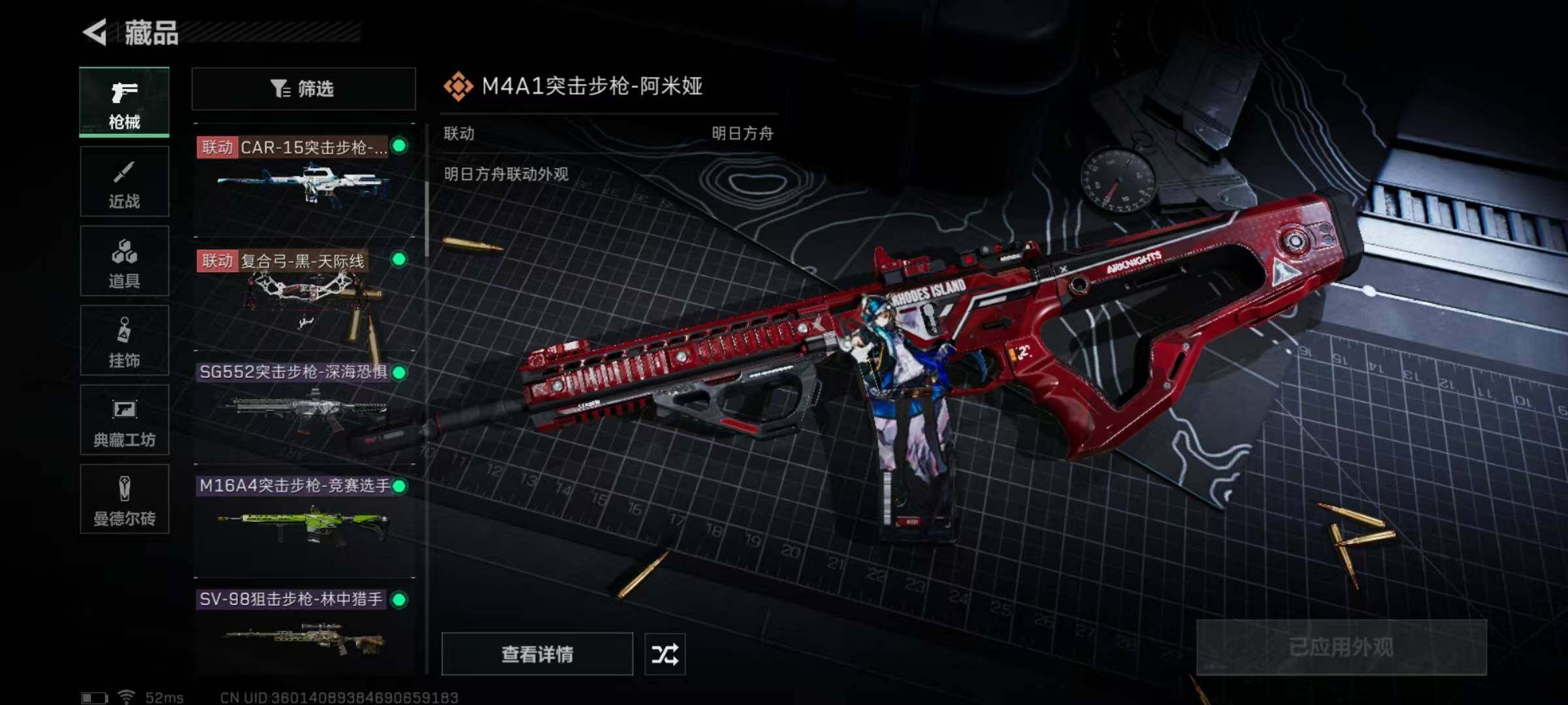 SJZYXS325391三角洲行动账号详情图7