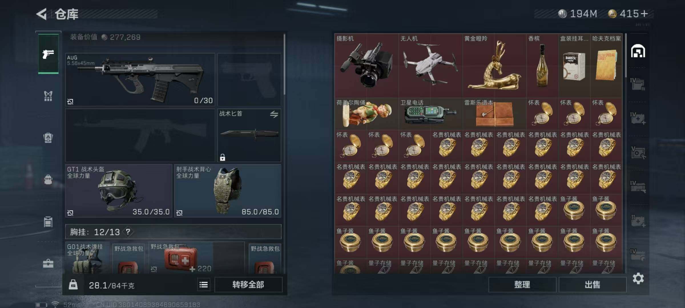 SJZYXS325391三角洲行动账号详情图10