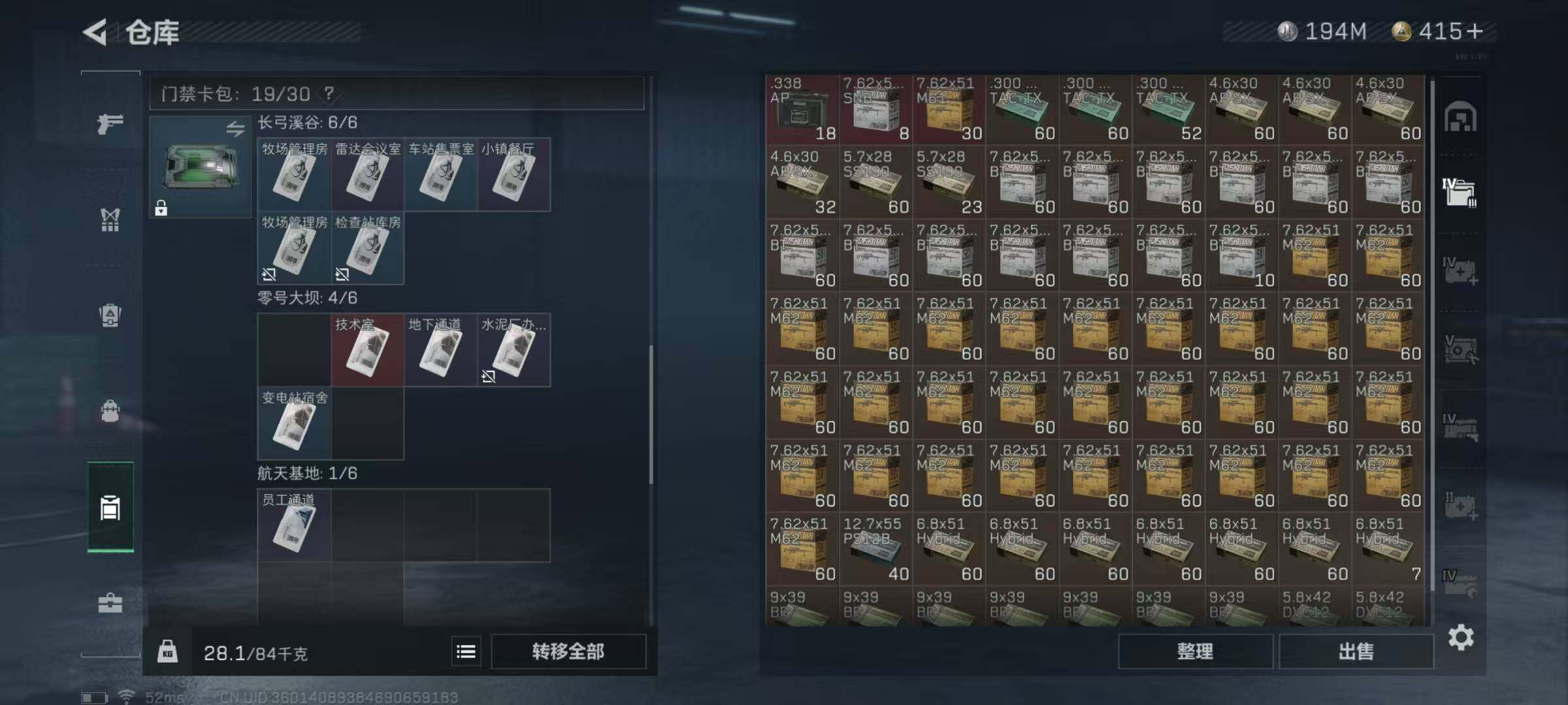 SJZYXS325391三角洲行动账号详情图11