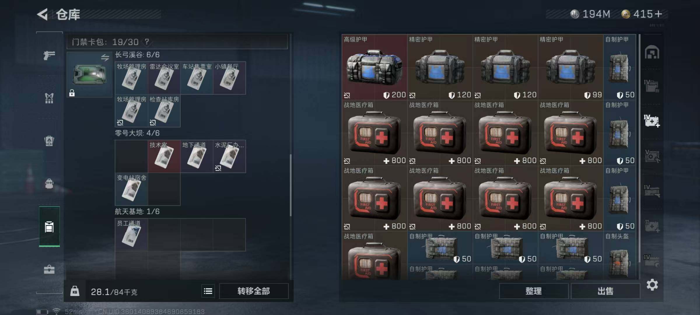 SJZYXS325391三角洲行动账号详情图12