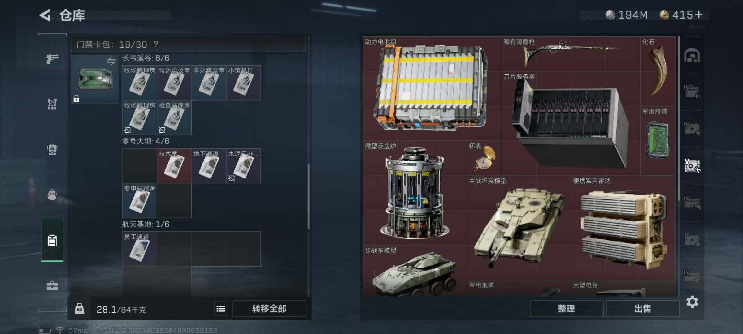 SJZYXS325391三角洲行动账号详情图13