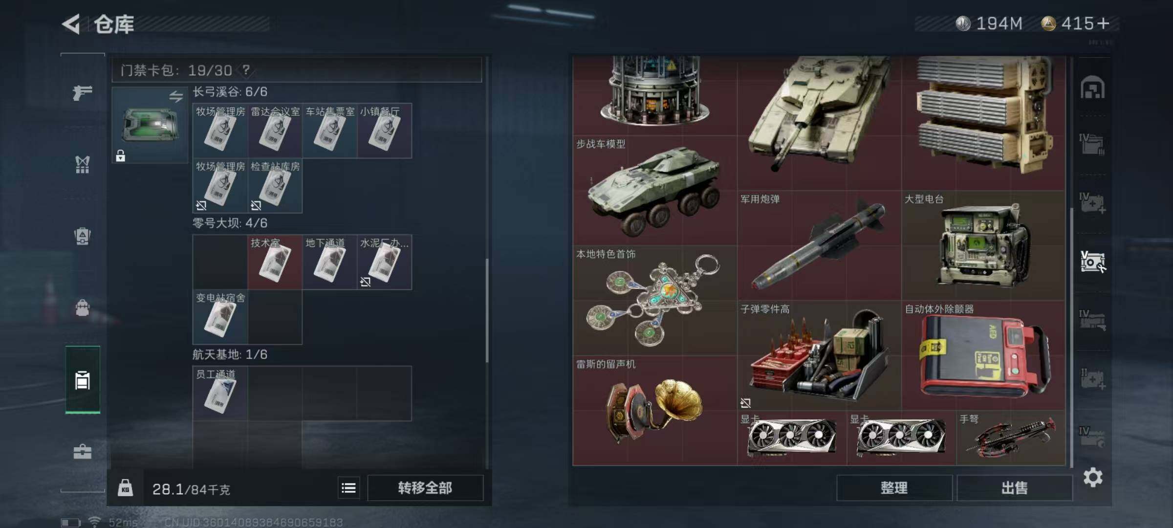 SJZYXS325391三角洲行动账号详情图14