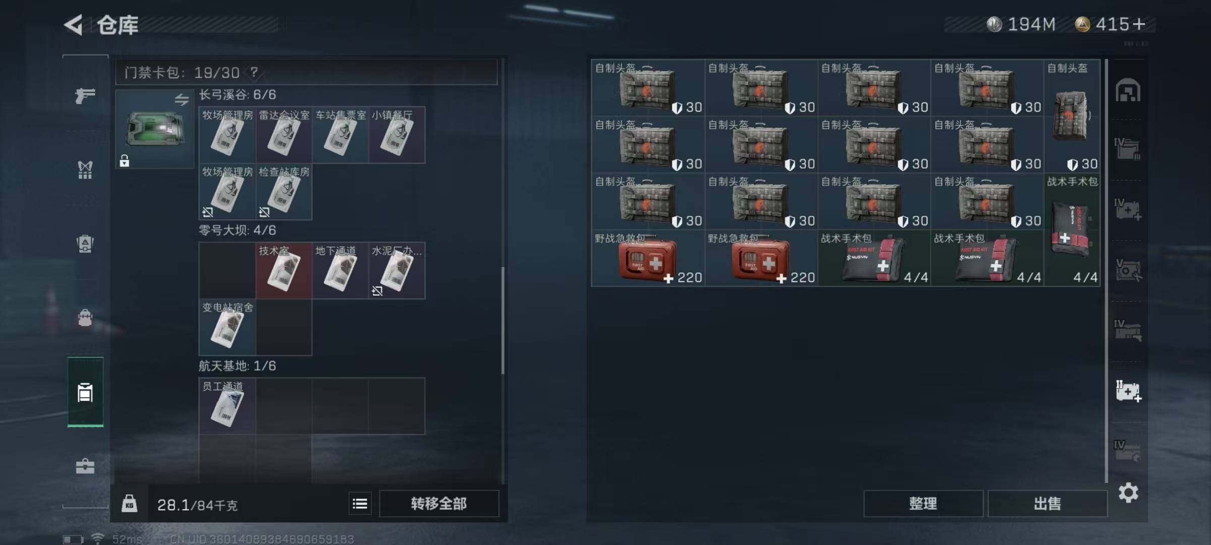 SJZYXS325391三角洲行动账号详情图16
