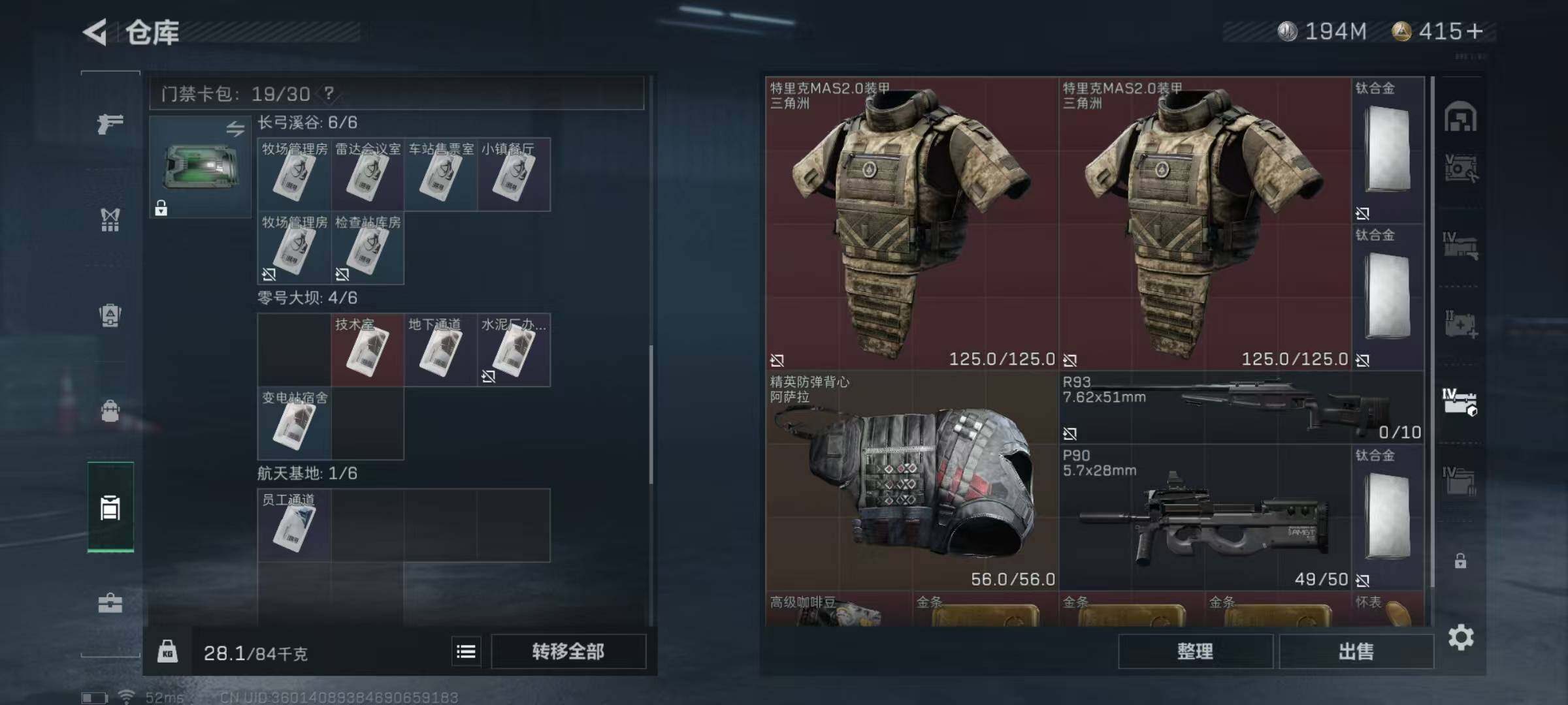 SJZYXS325391三角洲行动账号详情图17
