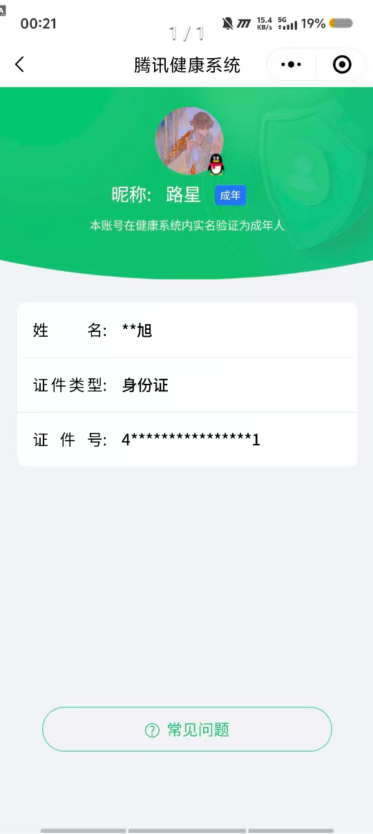 WZCMW3290536王者荣耀账号详情图23 WZCMW3290536王者荣耀账号详情图23