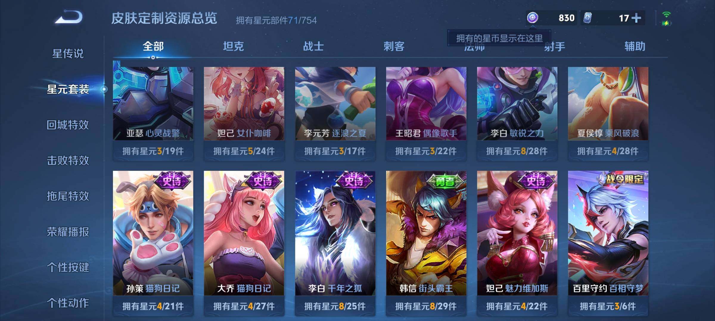 WZCMW3290536王者荣耀账号详情图21 WZCMW3290536王者荣耀账号详情图21