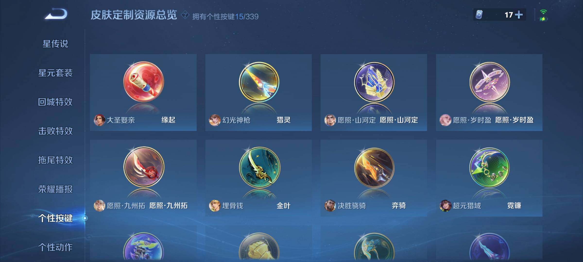 WZCMW3290536王者荣耀账号详情图19 WZCMW3290536王者荣耀账号详情图19