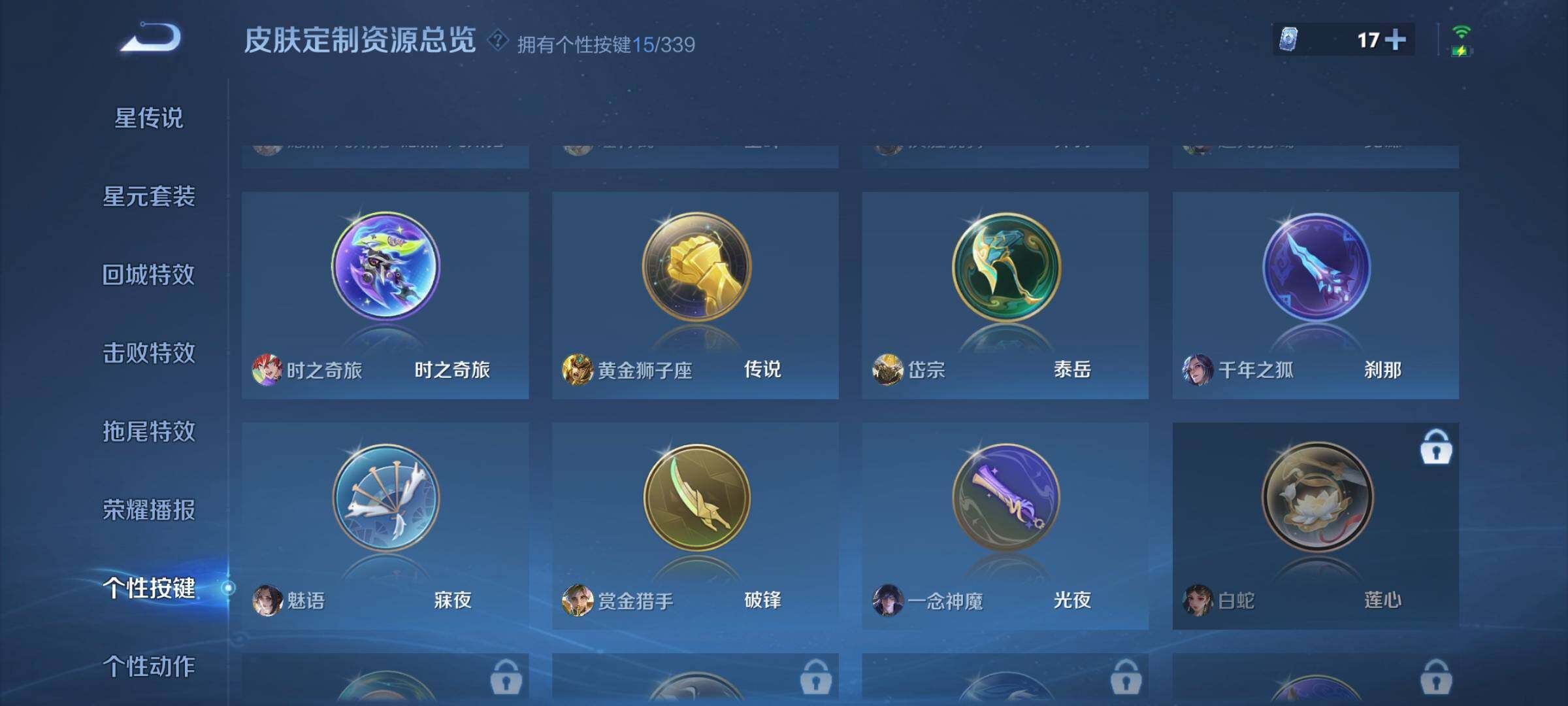 WZCMW3290536王者荣耀账号详情图20 WZCMW3290536王者荣耀账号详情图20