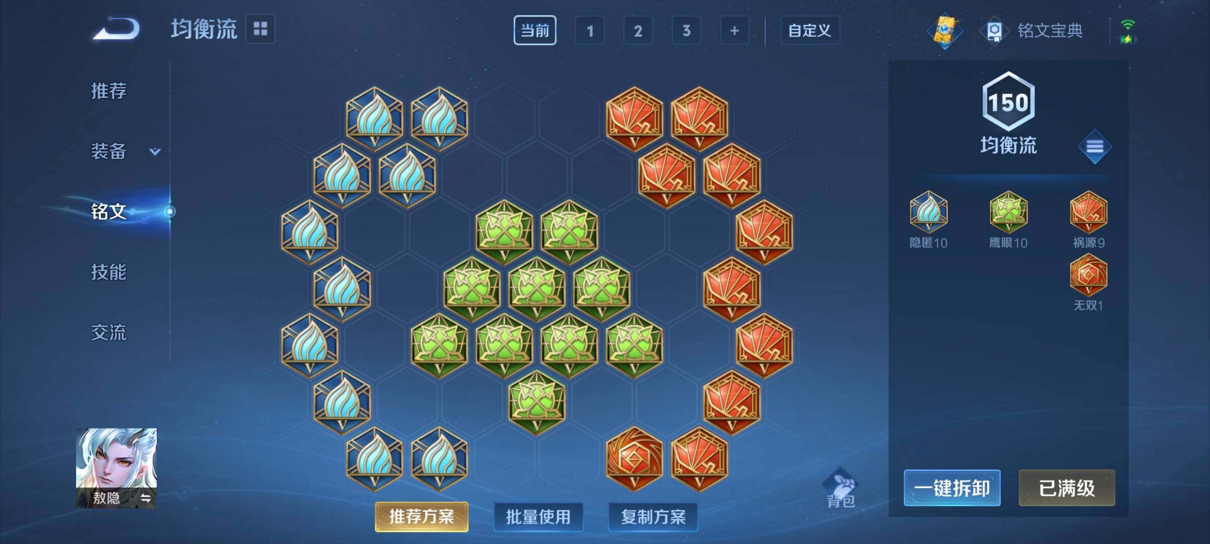 WZCMW3290536王者荣耀账号详情图14 WZCMW3290536王者荣耀账号详情图14