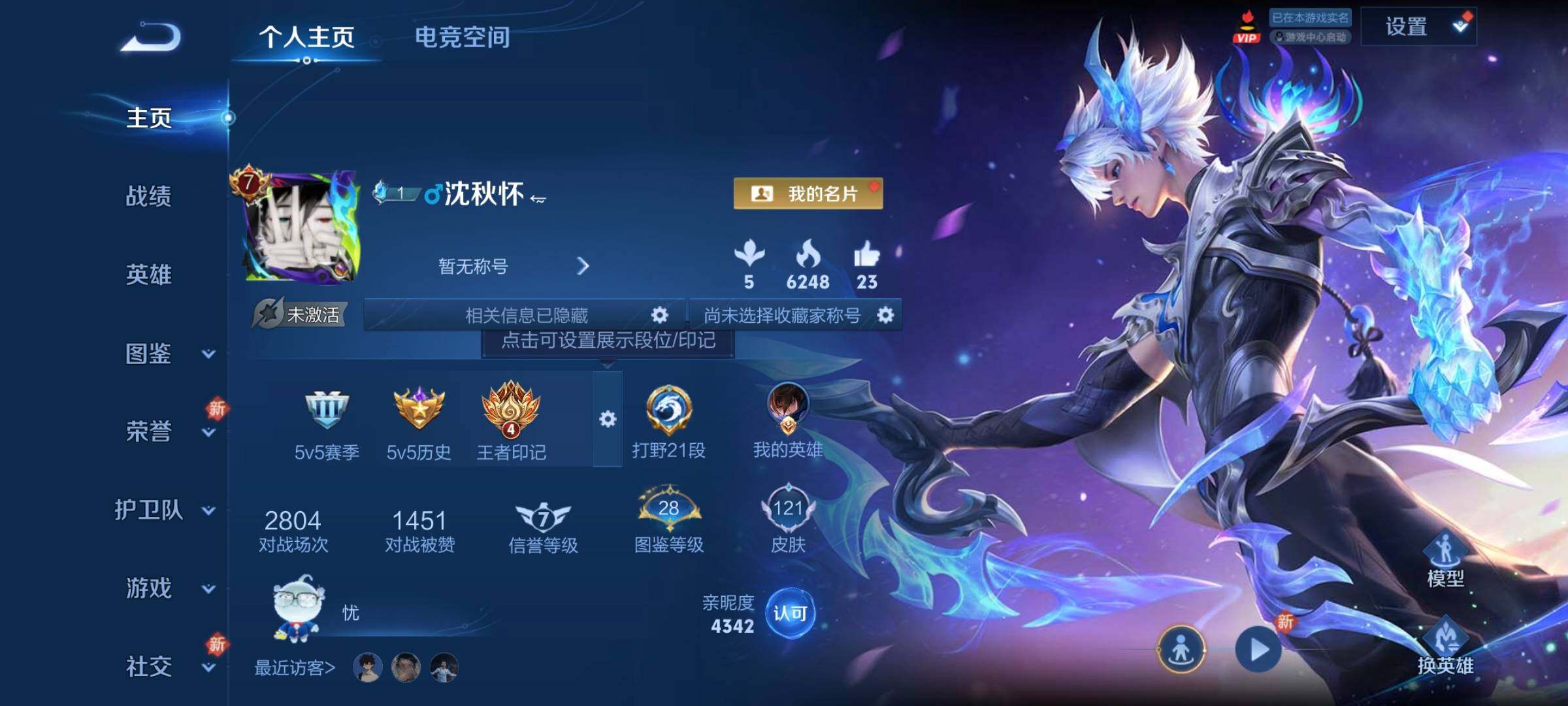 WZCMW3290536王者荣耀账号详情图2 WZCMW3290536王者荣耀账号详情图2