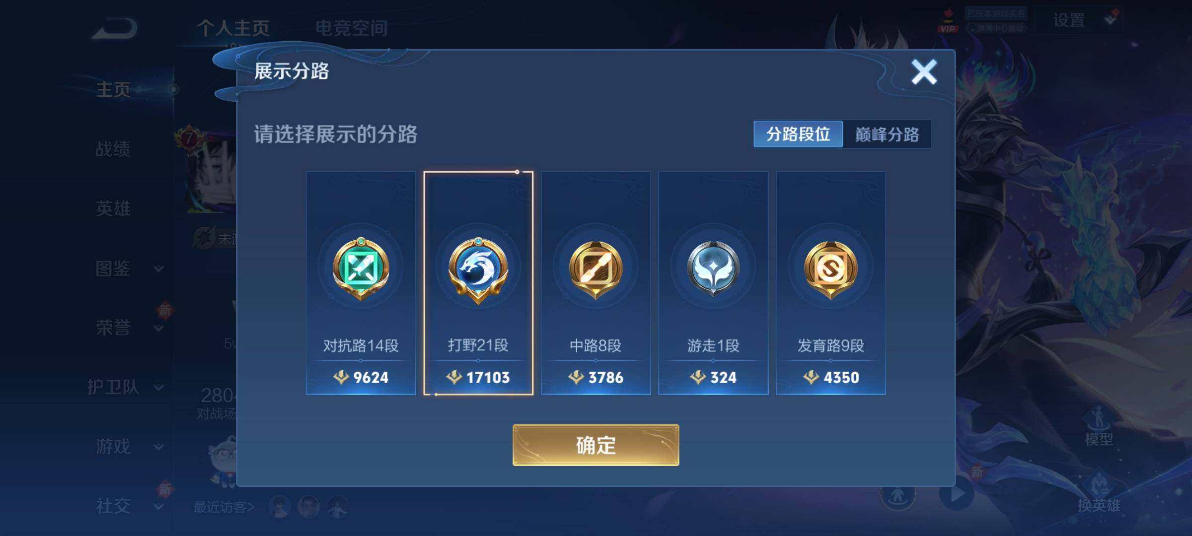 WZCMW3290536王者荣耀账号详情图16 WZCMW3290536王者荣耀账号详情图16