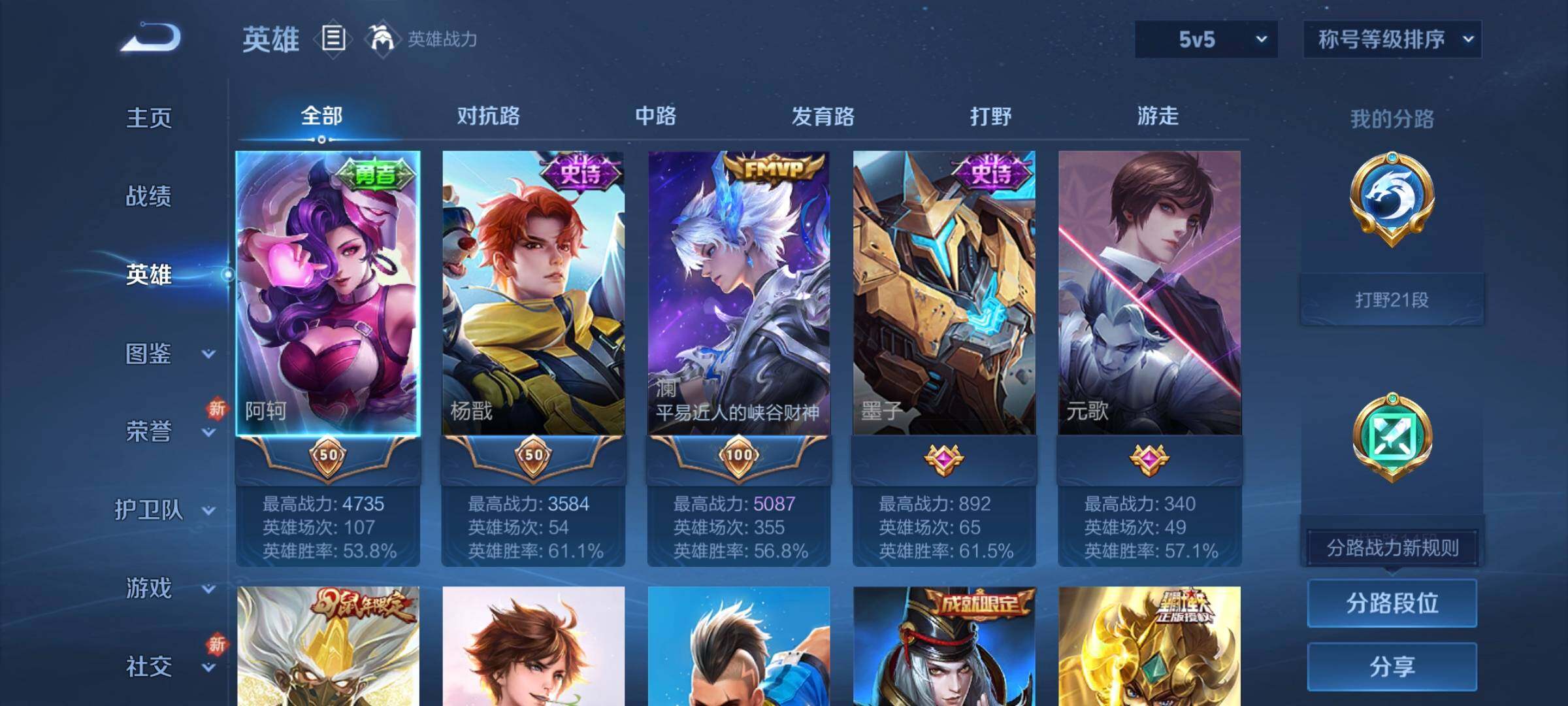 WZCMW3290536王者荣耀账号详情图12 WZCMW3290536王者荣耀账号详情图12