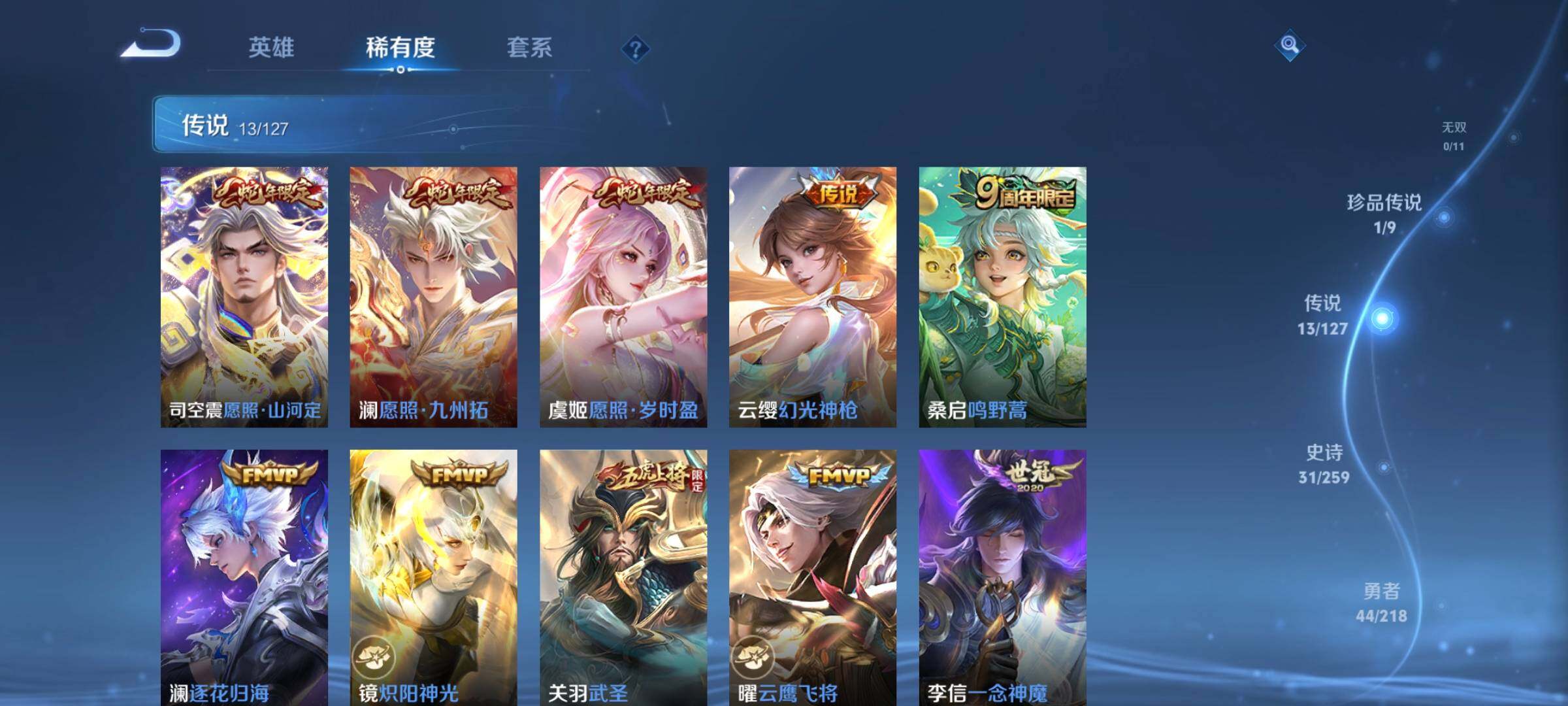 WZCMW3290536王者荣耀账号详情图4 WZCMW3290536王者荣耀账号详情图4