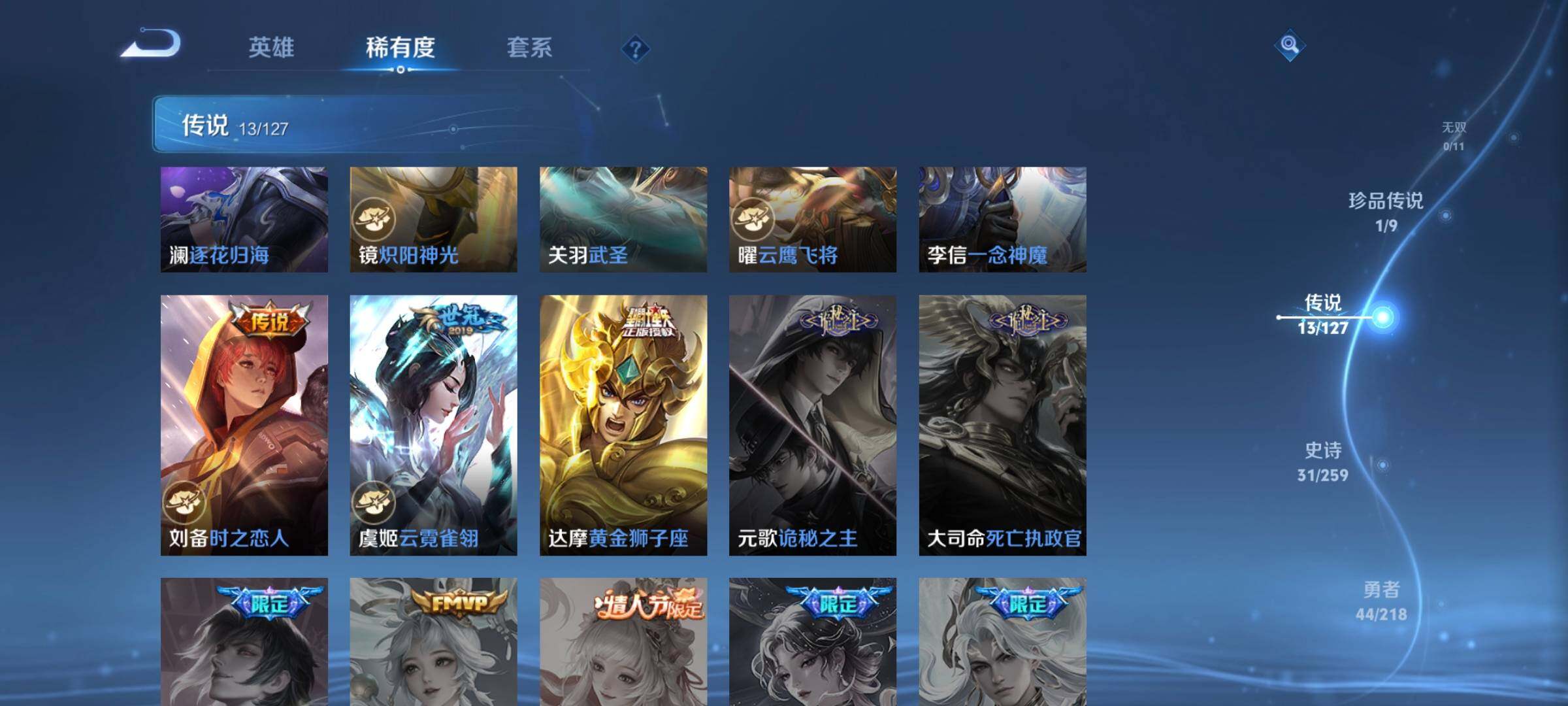 WZCMW3290536王者荣耀账号详情图5 WZCMW3290536王者荣耀账号详情图5