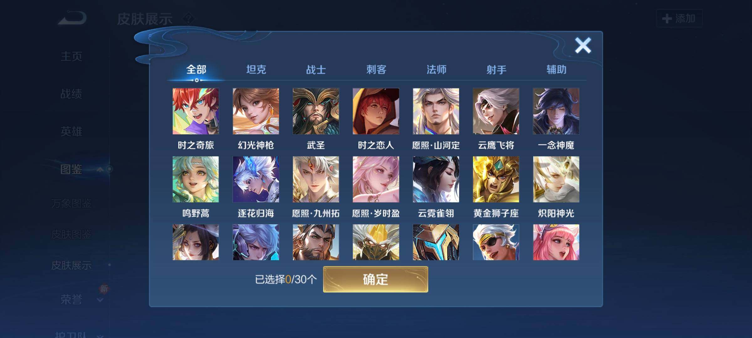 WZCMW3290536王者荣耀账号详情图6 WZCMW3290536王者荣耀账号详情图6