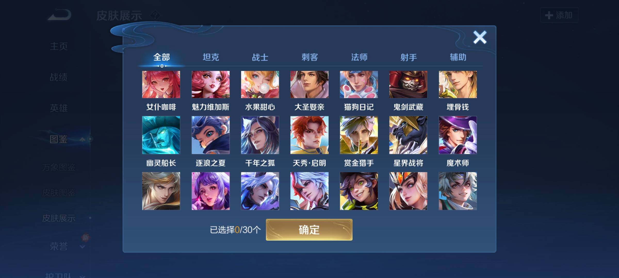 WZCMW3290536王者荣耀账号详情图7 WZCMW3290536王者荣耀账号详情图7