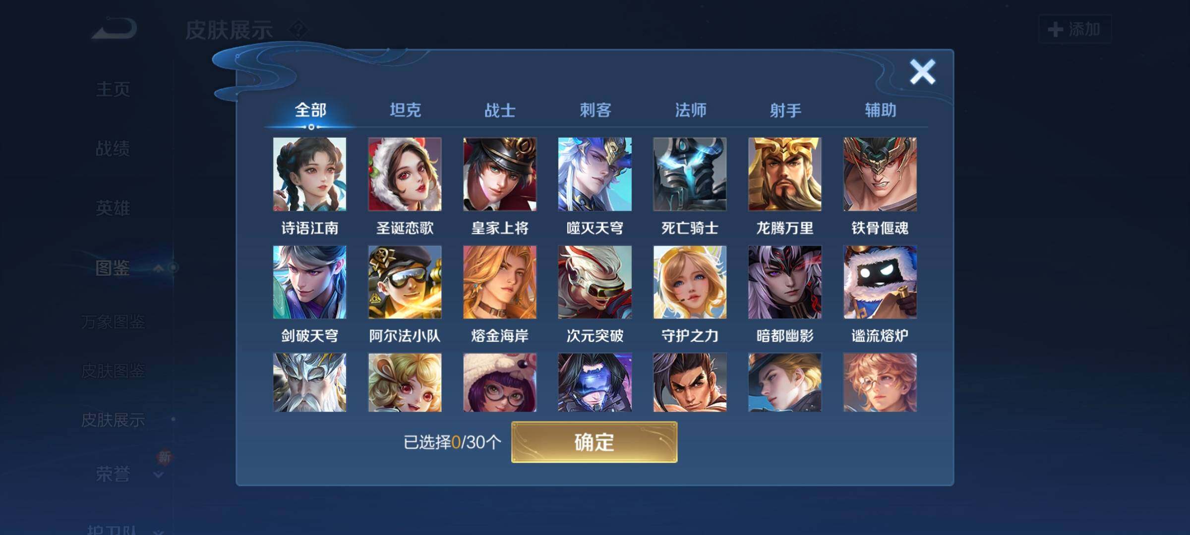 WZCMW3290536王者荣耀账号详情图8 WZCMW3290536王者荣耀账号详情图8